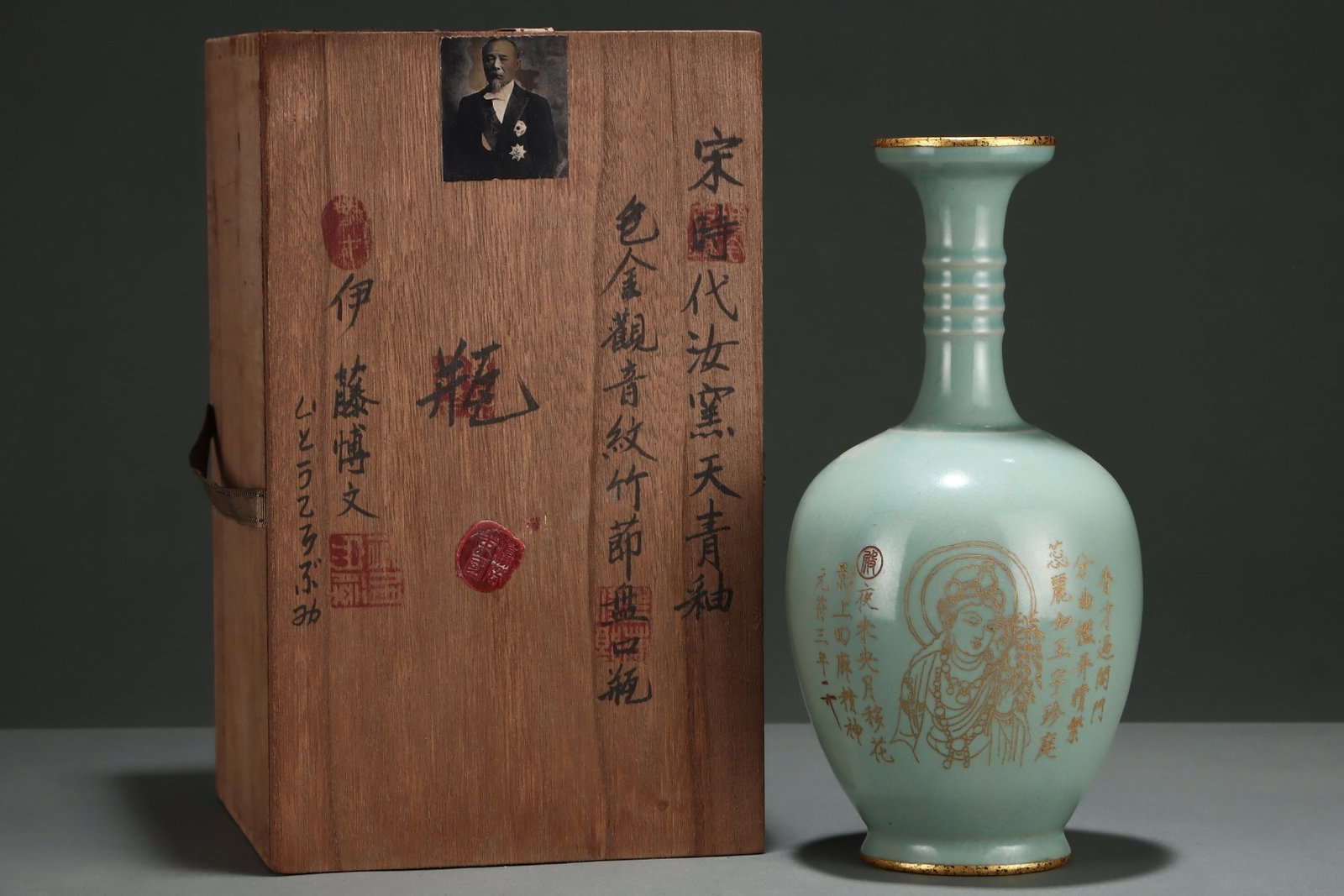 An Exquisite Ru Kiln Sky-Cyan Glaze Gold-Wrapped Bamboo-Jointed Plate-Mouthed Vase With Guanyin: An Exquisite Ru Kiln Sky-Cyan Glaze Gold-Wrapped Bamboo-Jointed Plate-Mouthed Vase With Guanyin Patterns,Song Dynasty,China,With
