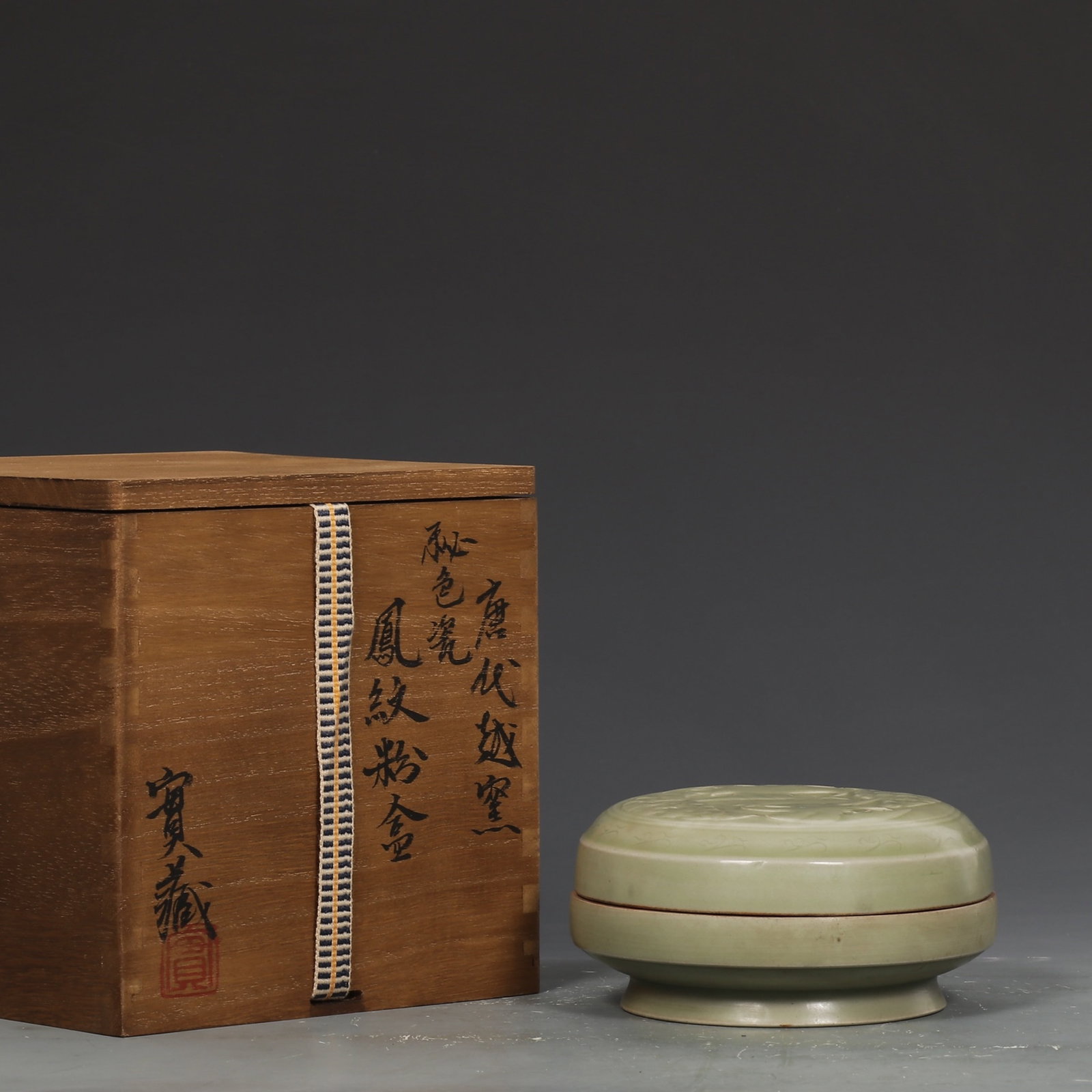 An Exquisite Yue Kiln Secret Color Porcelain Powder Box With Phoenix Patterns: An Exquisite Yue Kiln Secret Color Porcelain Powder Box With Phoenix Patterns,Tang