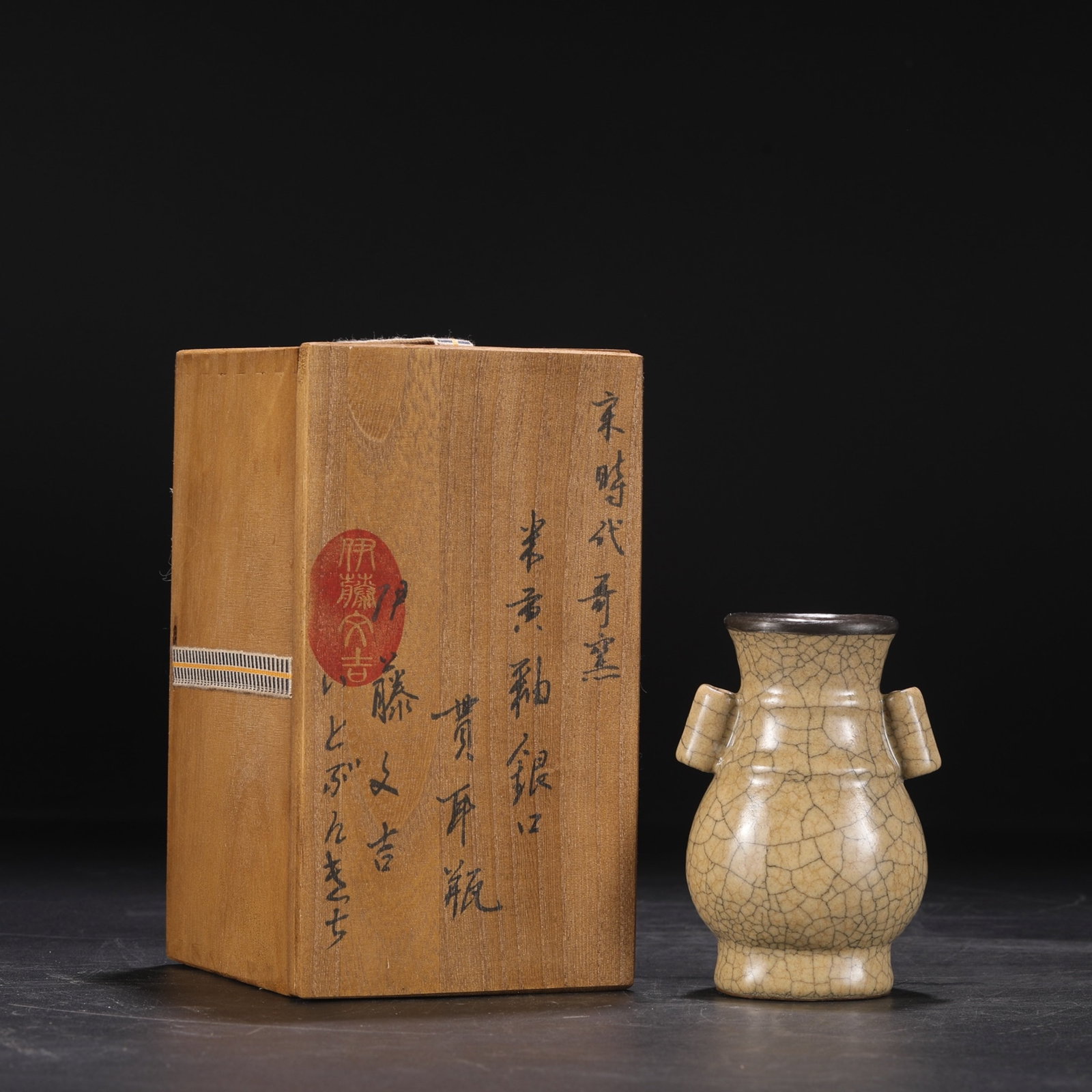 An Exquisite Ge Kiln Beige Glaze Pierced Ear Vase With Silver Rim: An Exquisite Ge Kiln Beige Glaze Pierced Ear Vase With Silver Rim,Song Dynasty,China,With
