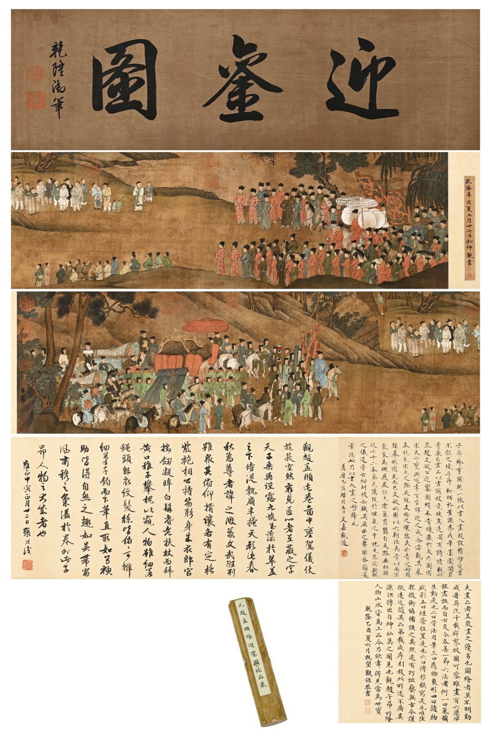 A Chinese Ink?on?Silk Handscroll,Welcoming the Imperial Carriage: A Chinese Ink‑on‑Silk Handscroll,Welcoming the Imperial Carriage,Zhao Mengfu,Size:146.9inx11.1in,一幅中国水墨迎銮图绢本