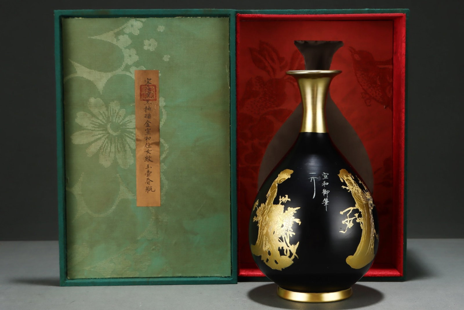 An Exquisite Ru Kiln Black Glaze Pear-Shaped Vase With Gilded Xuenhe-Era Court Lady Motifs: An Exquisite Ru Kiln Black Glaze Pear-Shaped Vase With Gilded Xuenhe-Era Court Lady Motifs,Song Dynasty,China,With