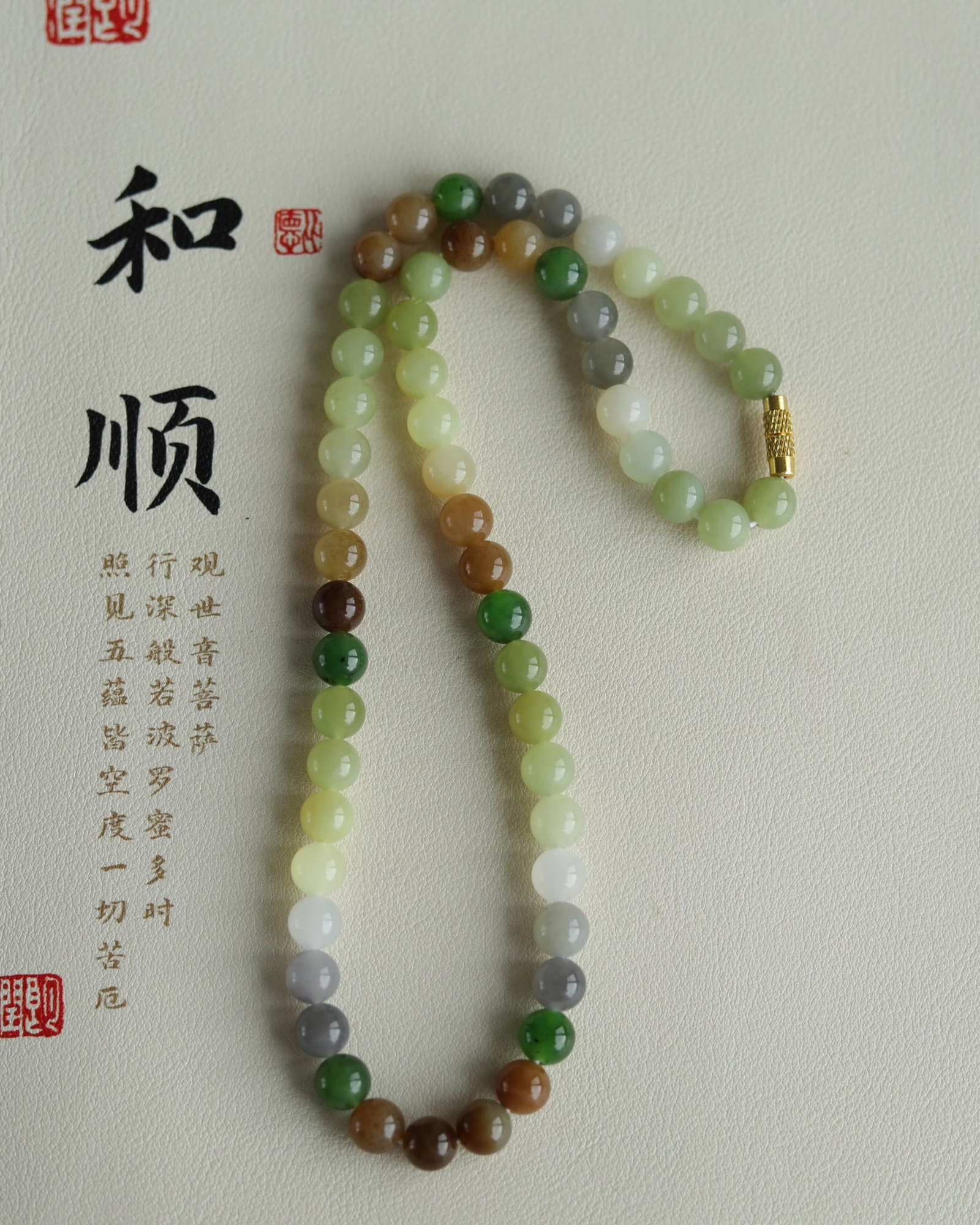An Exquisite Hotan Jade Necklace: An Exquisite Hotan Jade Necklace,Size:8mm 和田玉项链