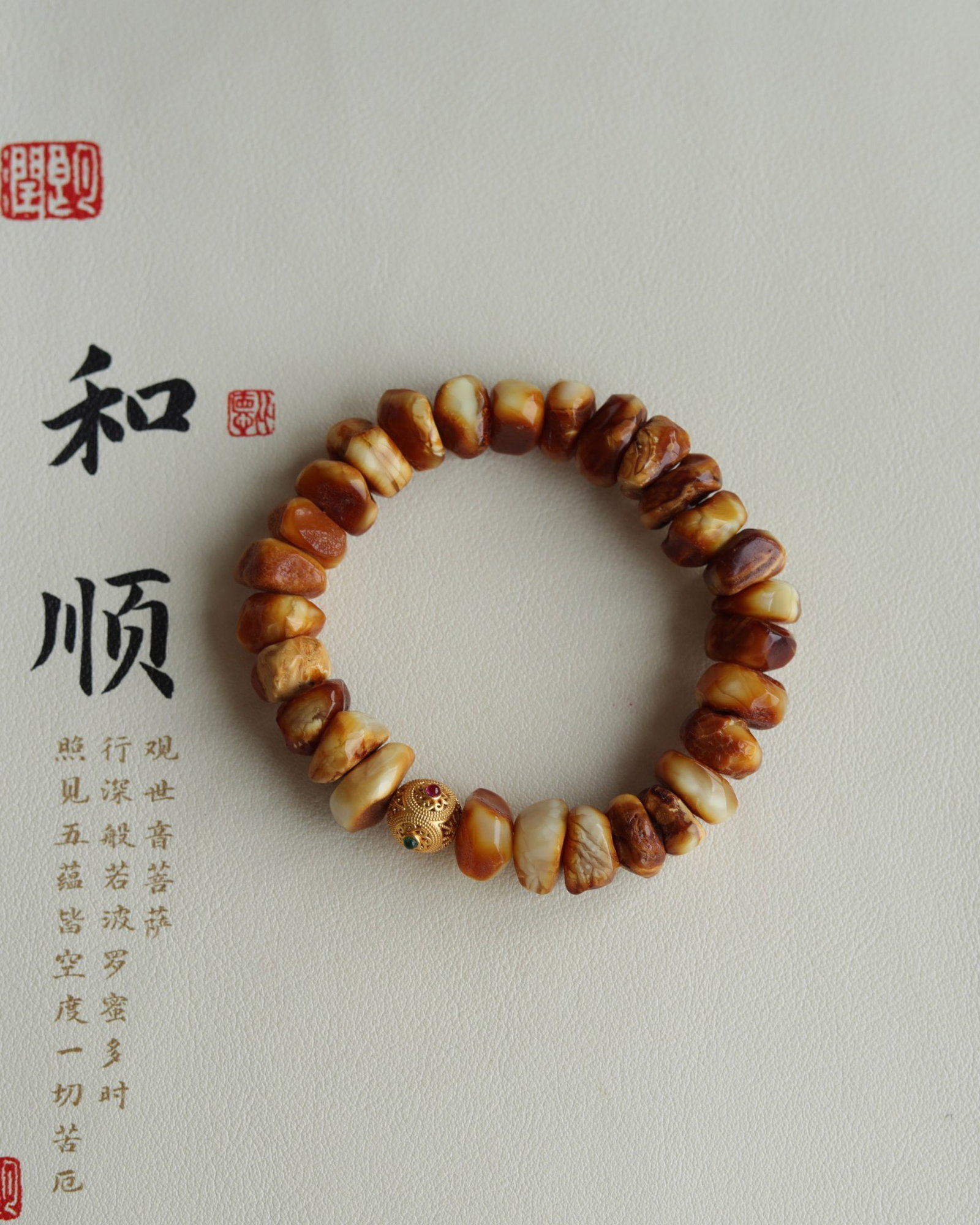 An Exquisite Amber Bracelets - 2