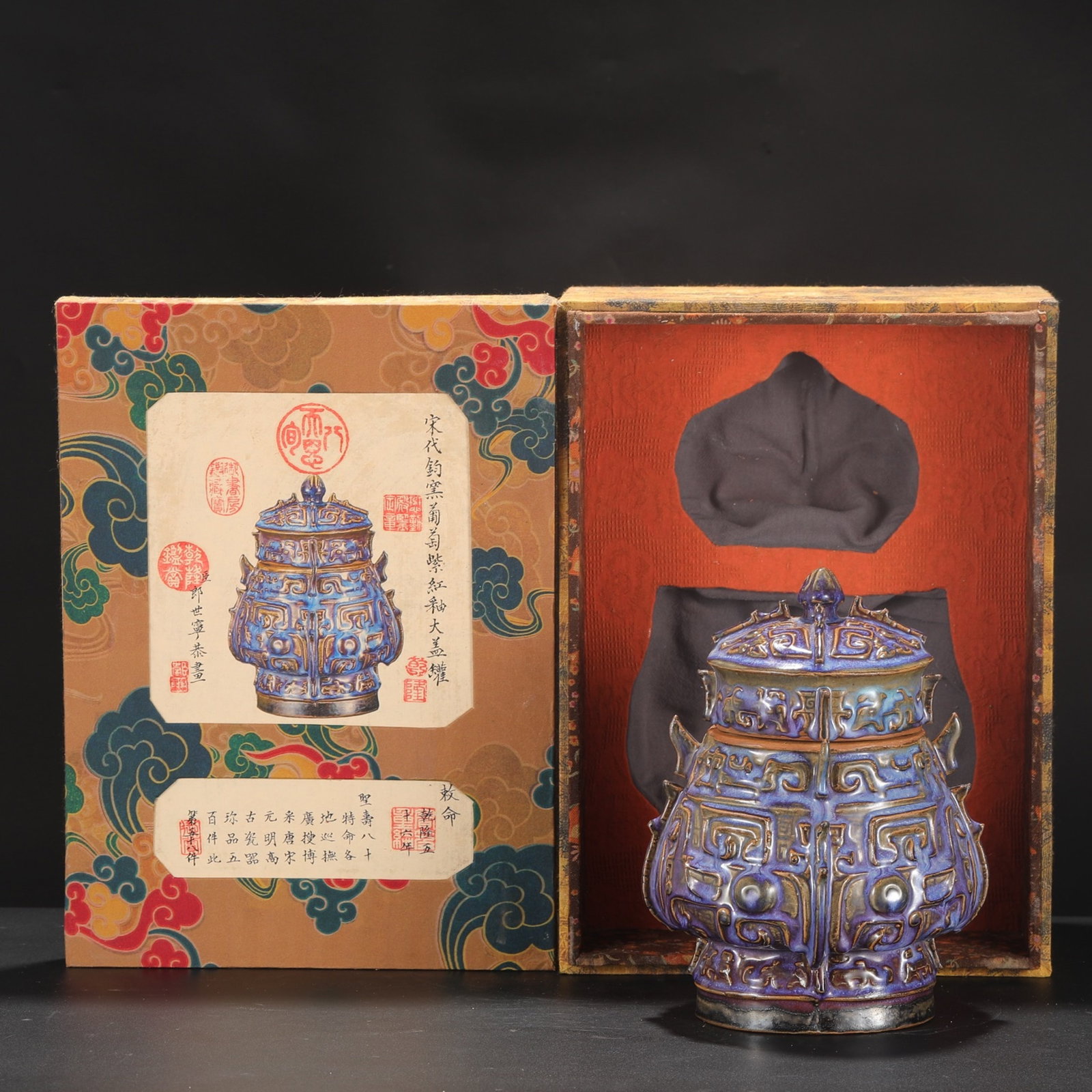 An Exquisite Jun Kiln Covered Jar With Raised Ridges And Grape Purple-Red Glaze For Palace Use: An Exquisite Jun Kiln Covered Jar With Raised Ridges And Grape Purple-Red Glaze For Palace Use,Song Dynasty,China,Size:9.6inx6.9in,钧窑葡萄紫红釉宫ó