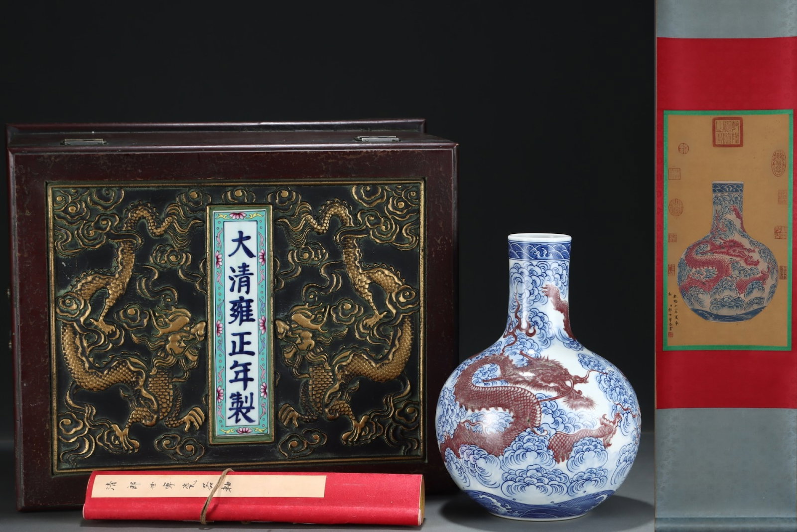 An Exquisite Blue And White Underglaze Red Celestial Sphere Vase With Cloud And Dragon Designs (1 of 8)