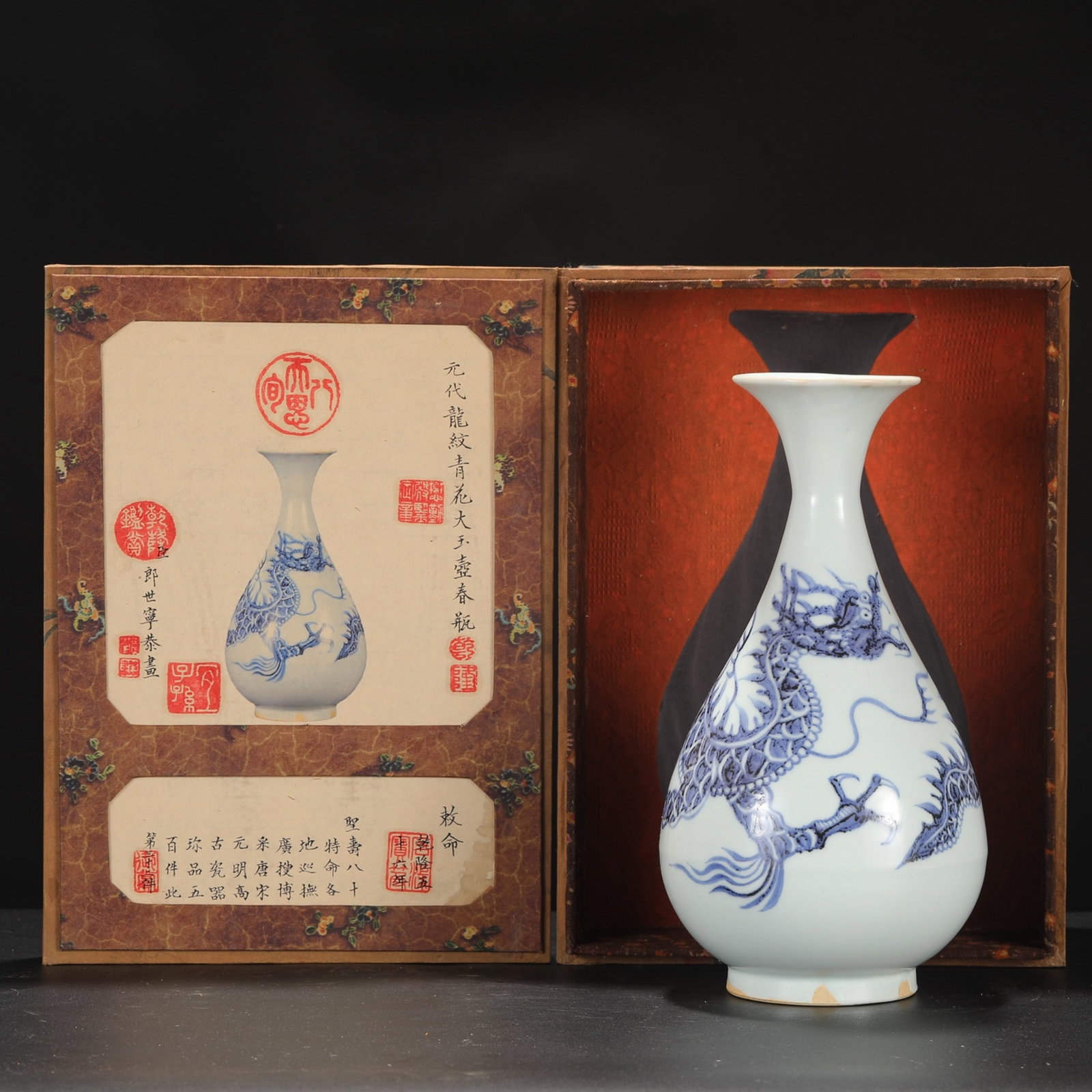 An Exquisite Large Blue And White Pear-Shaped Vase With Cloud And Dragon Patterns (1 of 9)