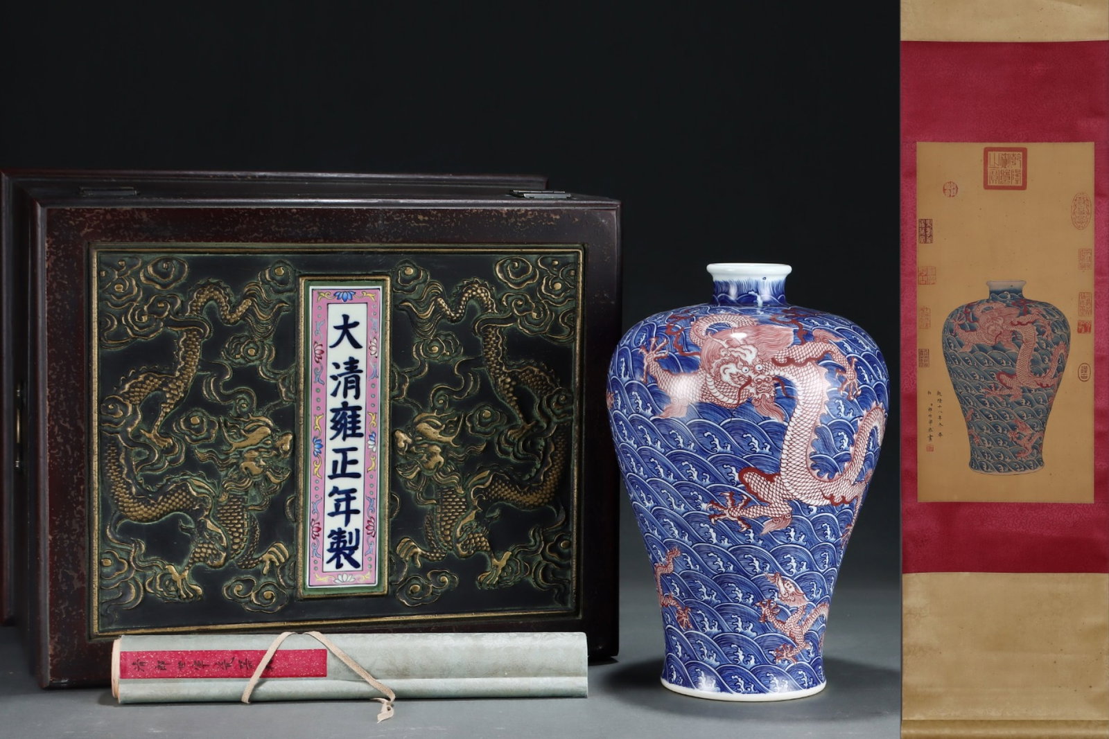 An Exquisite Blue And White Underglaze Red Prunus Vase Painted With Sea Waves And Dragons: An Exquisite Blue And White Underglaze Red Prunus Vase Painted With Sea Waves And Dragons,Qing Dynasty,China,Yongzheng Six-character Mark,Size:14.1inx9.3in,青花釉里红