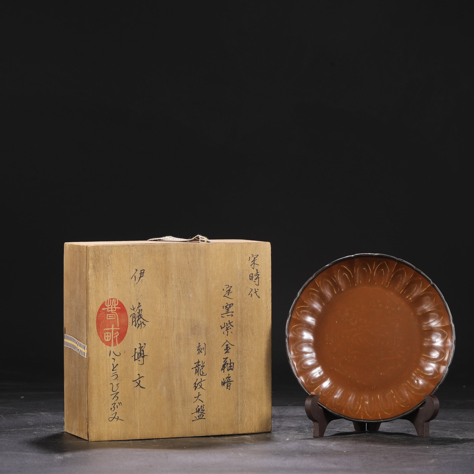 An Exquisite Ding Kiln Purple-Gold Glaze Plate With Silver Rim And Hidden Carved Dragon Patterns: An Exquisite Ding Kiln Purple-Gold Glaze Plate With Silver Rim And Hidden Carved Dragon Patterns,Song