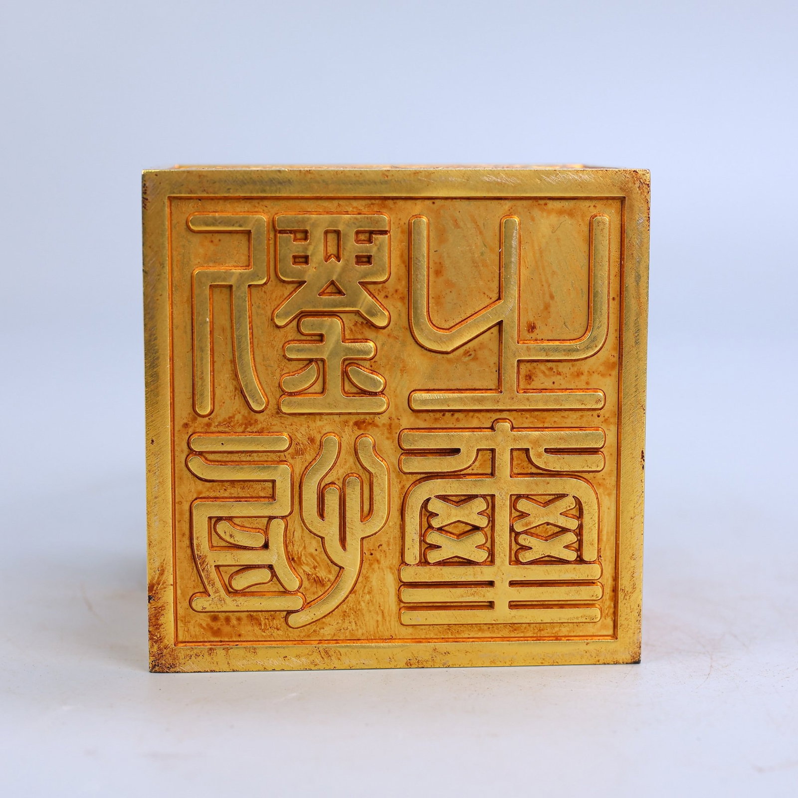 An Exquisite Gilt Bronze Square Seal With Multiple Dragon Knobs - 6