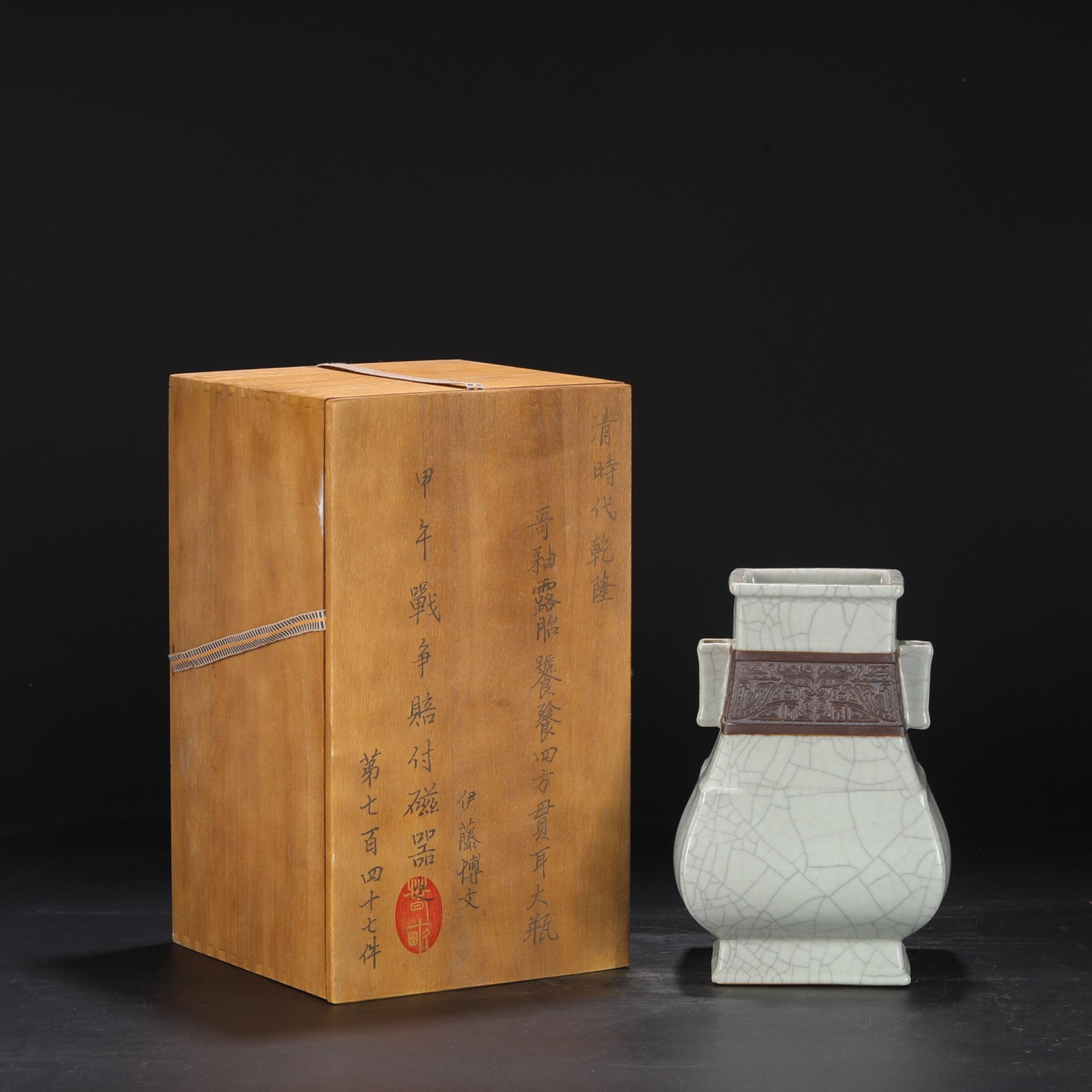 An Exquisite Ge Kiln Pierced Ear Vase With Exposed Biscuit Body: An Exquisite Ge Kiln Pierced Ear Vase With Exposed Biscuit Body,Qing Dynasty,China,Qianlong Six-character Mark,Size:10.2inx6.3in,哥窑露胎贯耳瓶,中ࢲ