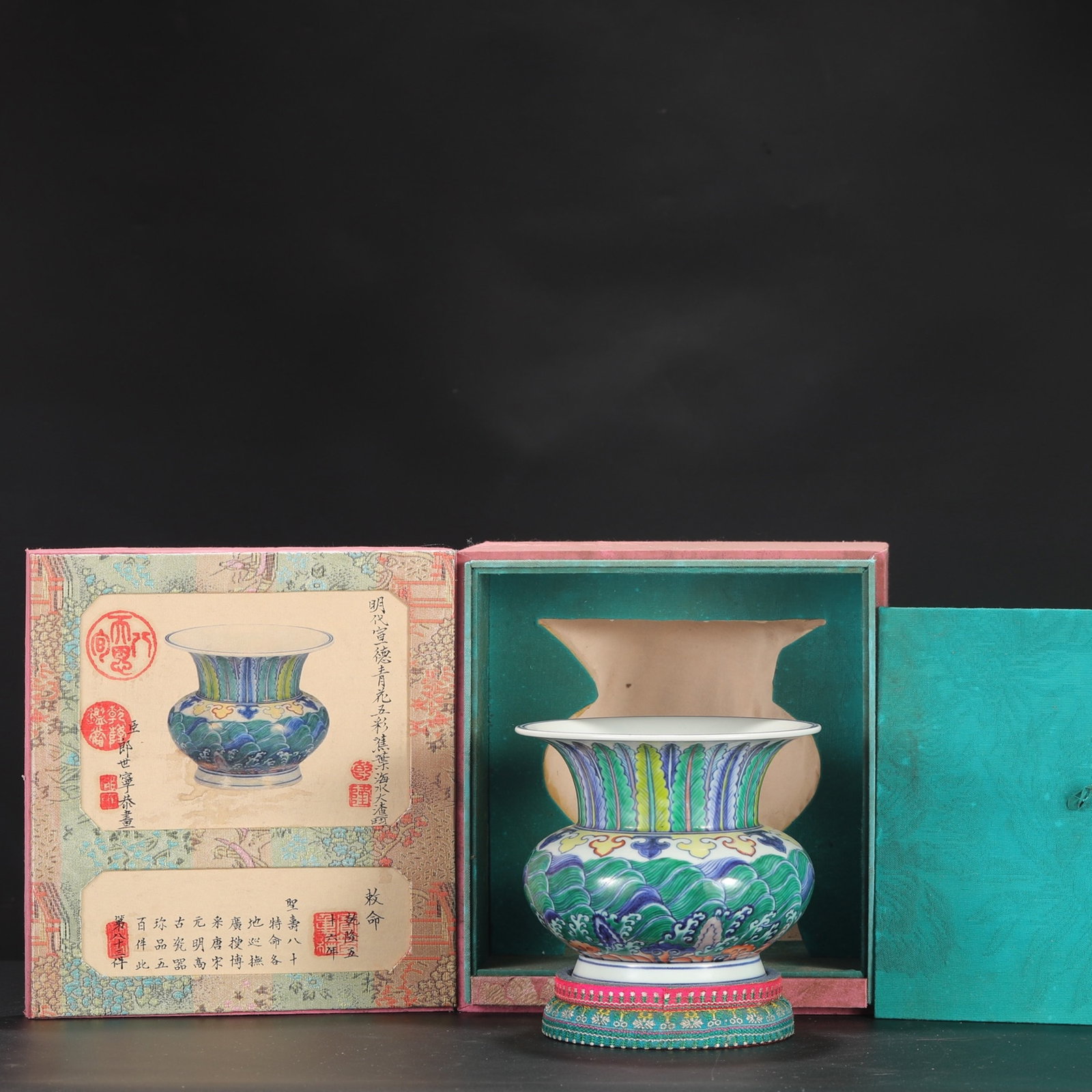 An Exquisite Five-Color Waste Receptacle With Banana Leaf And Seawater Patterns (1 of 9)