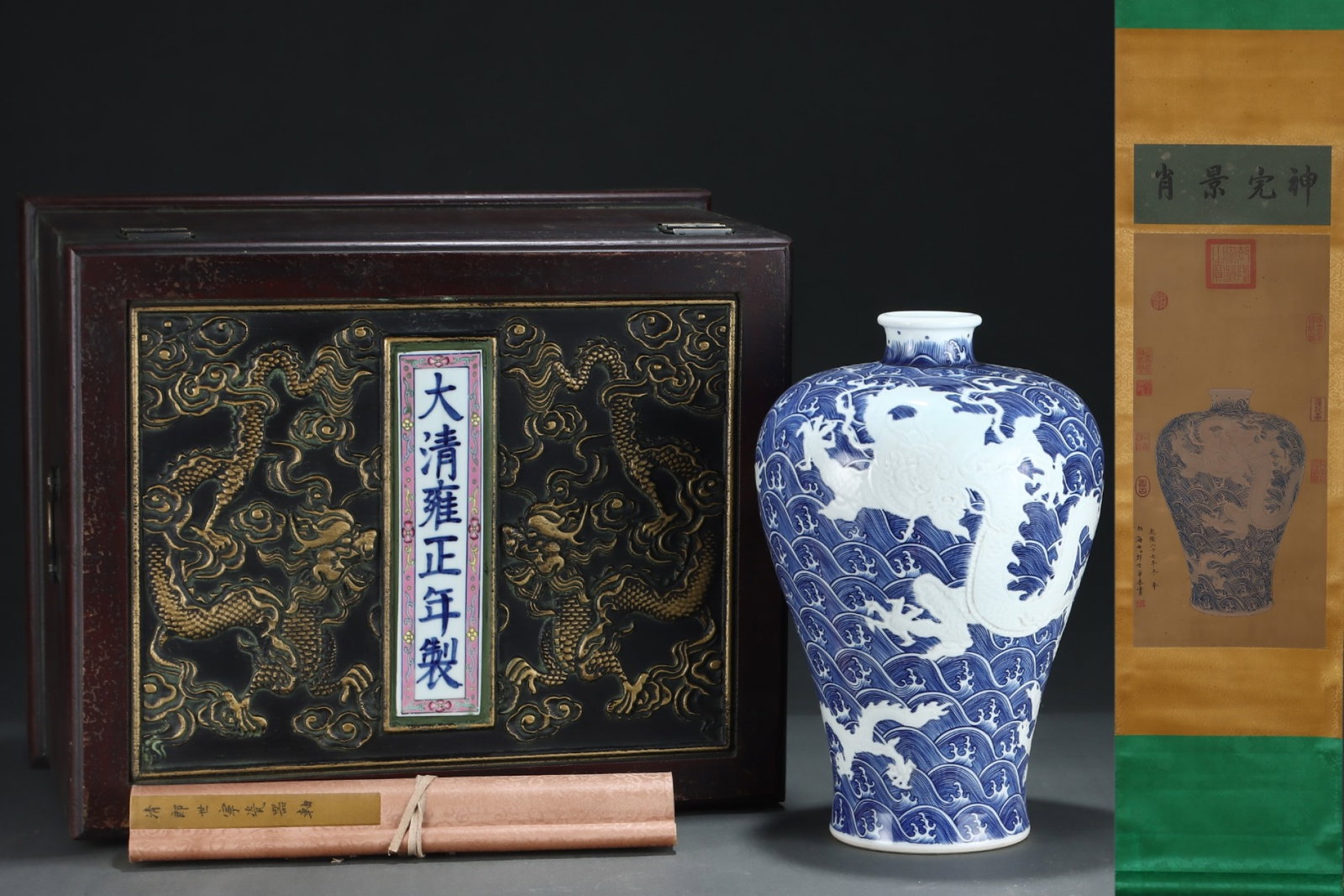 An Exquisite Blue And White Prunus Vase Carved With White Glaze Dragon Patterns Over Sea Wave (1 of 8)