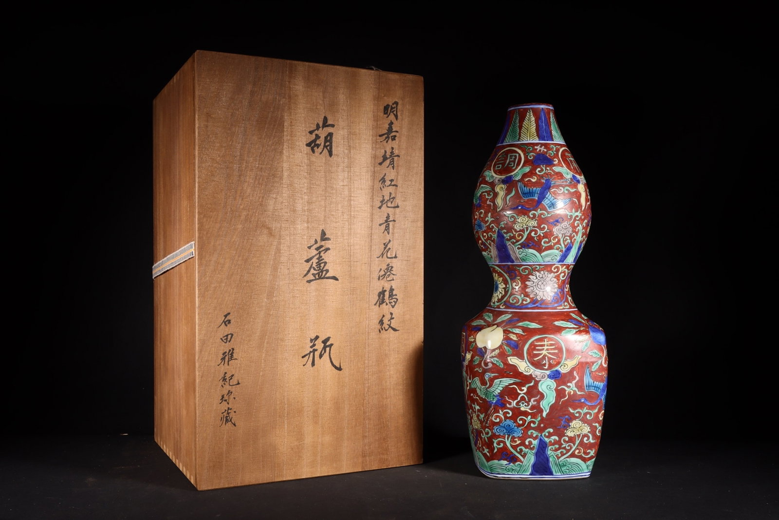 A Fine Underglaze Blue Crane Gourd Vase On Red Ground: A Fine Underglaze Blue Crane Gourd Vase On Red Ground,Ming Dynasty,China,Jiajing Six-character Mark,Size:13.8inx5.1in,红地青花鹤纹葫芦瓶中&#