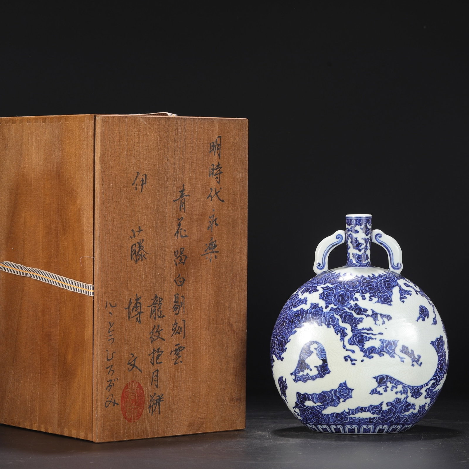 An Exquisite Blue And White Moon Flask With Reserved-Carved Cloud And Dragon Patterns (1 of 9)