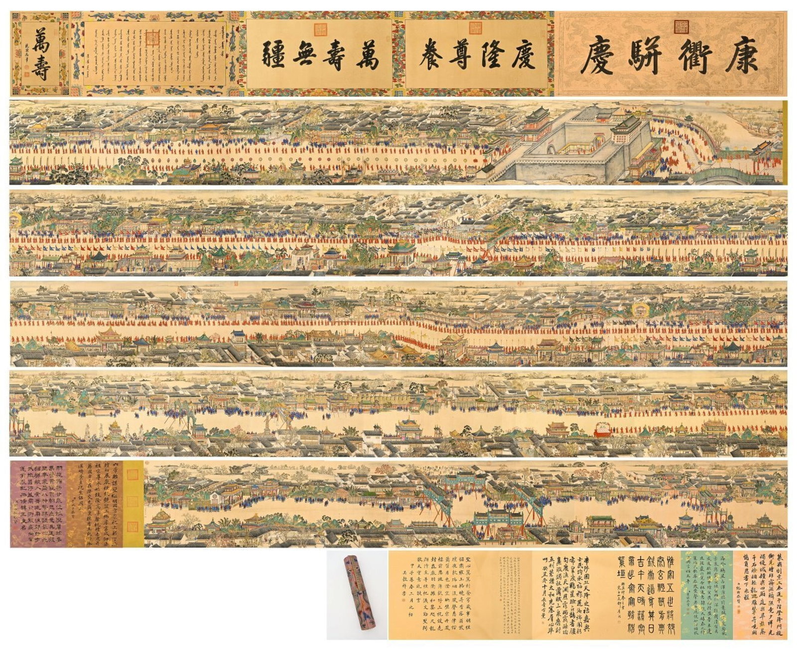 A Chinese Ink?on?Silk Handscroll,Grand Birthday Celebration for Empress Dowager Chongqing: A Chinese Ink‑on‑Silk Handscroll,Grand Birthday Celebration for Empress Dowager Chongqing,Xu Yang,Size:1400inx26.4in,Without frame Size:991.3inx25.6in,一幅中国ĕ