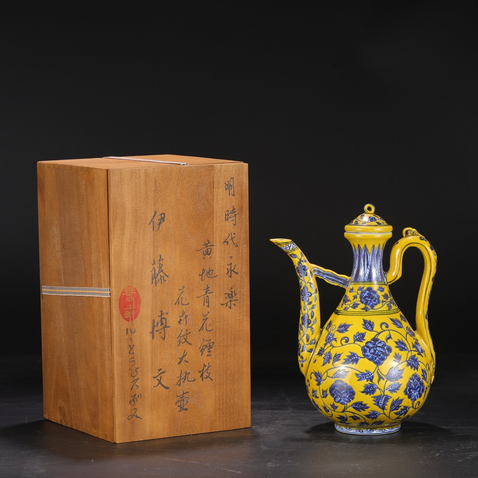 An Exquisite Yellow-Ground Blue And White Ewer With Interlocking Flower Patterns: An Exquisite Yellow-Ground Blue And White Ewer With Interlocking Flower Patterns,Ming Dynasty,China,Yongle Four-character Mark,Size:13inx9.3in,黄地青花缠枝花&