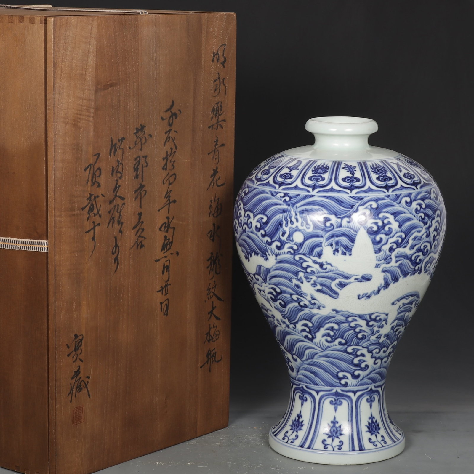 An Exquisite Blue And White Plum Vase With Dragon Over Sea Wave Patterns: An Exquisite Blue And White Plum Vase With Dragon Over Sea Wave Patterns,Ming