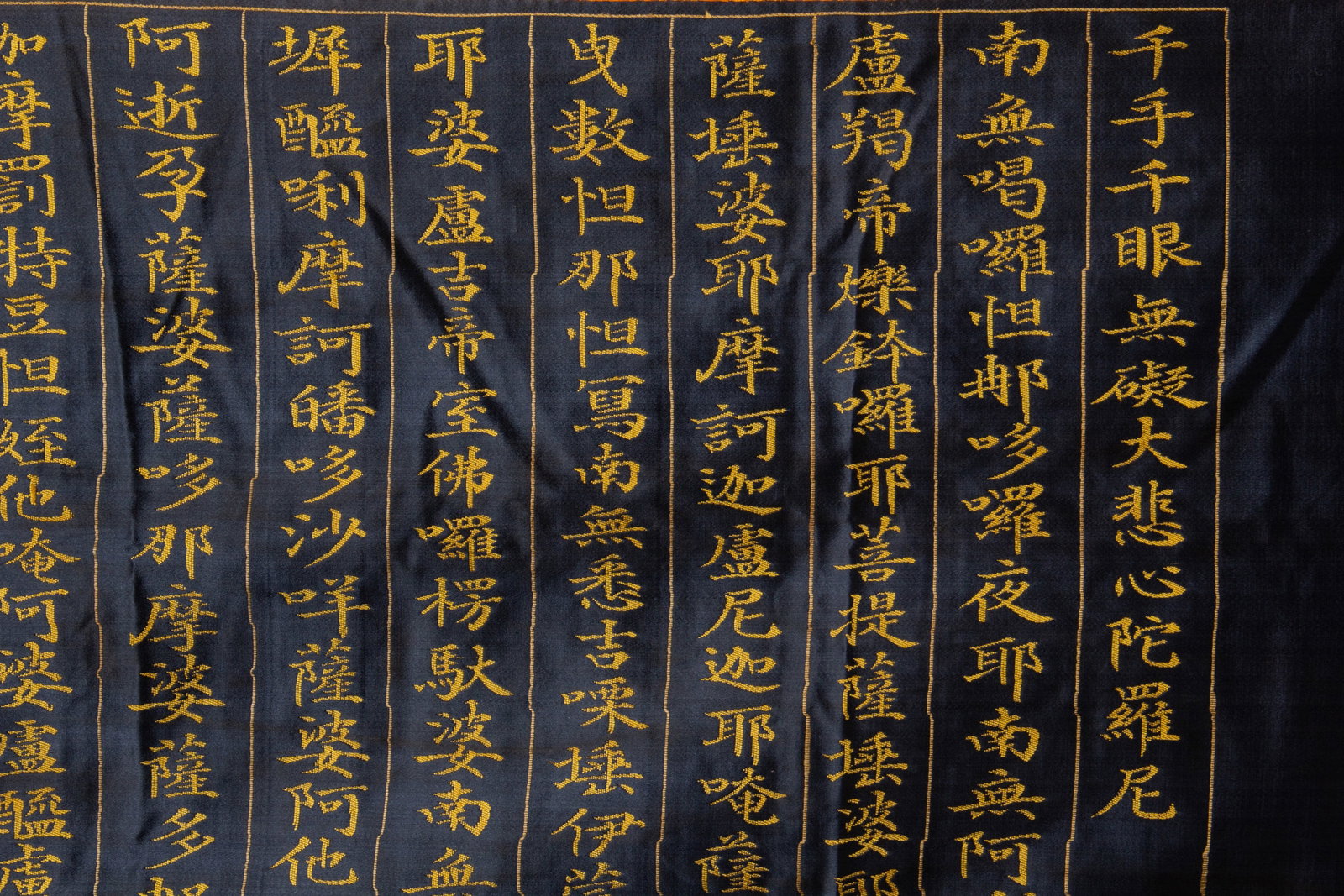 An Exquisite Yunjin Silk Scripture Scroll - 11