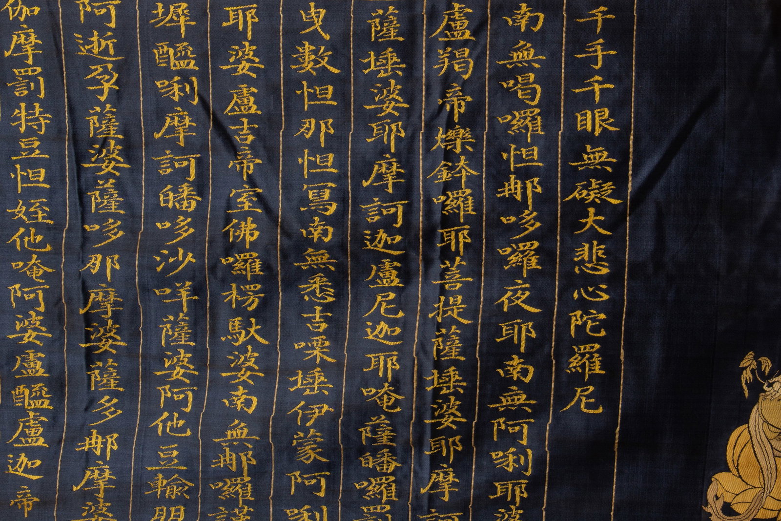An Exquisite Yunjin Silk Scripture Scroll - 3