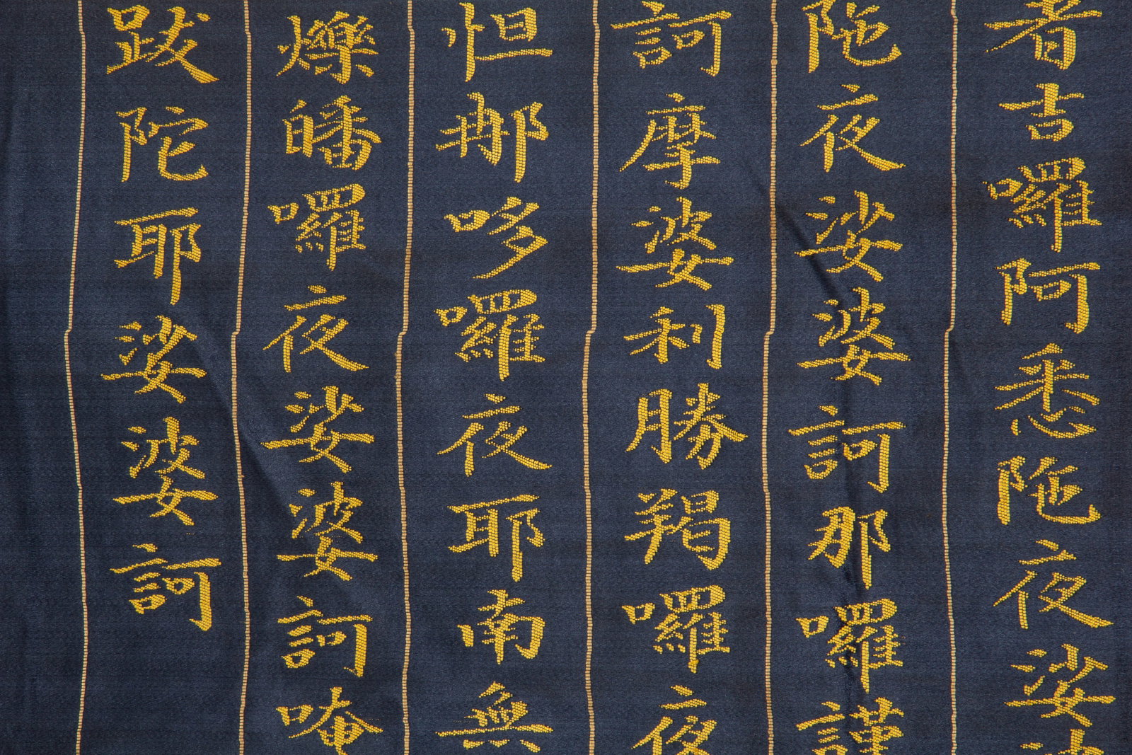 An Exquisite Yunjin Silk Scripture Scroll - 7