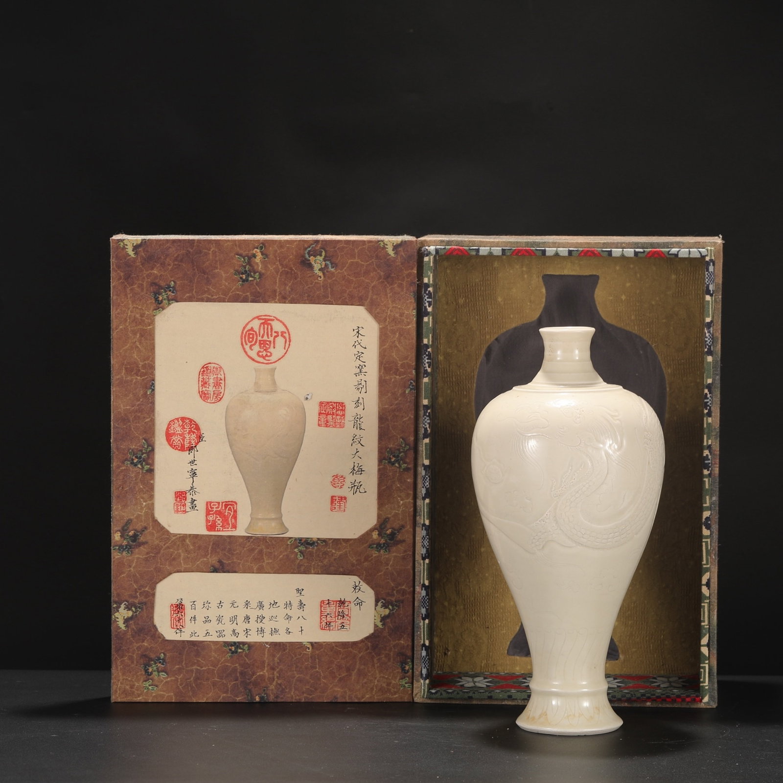 An Exquisite Ding Kiln White Glaze Prunus Vase With Carved Dragon Patterns (1 of 9)