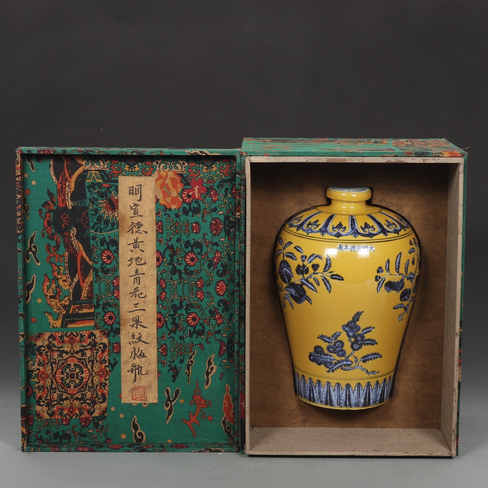 An Exquisite Plum Vase With Blue Three Fruits Patterns On Yellow Ground: An Exquisite Plum Vase With Blue Three Fruits Patterns On Yellow Ground,Ming Dynasty,China,Xuande Six-character Mark,Size:12.4inx8.3in,黄地青花三果纹梅&