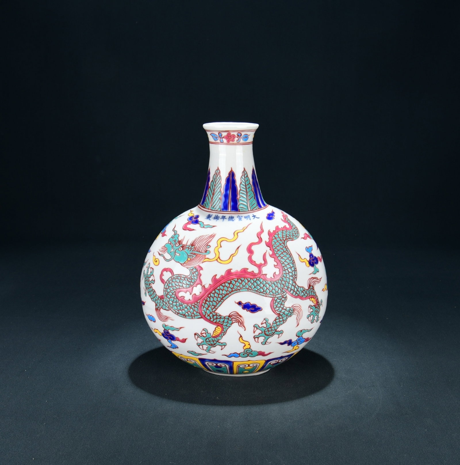 An Exquisite Wucai Flat Vase With Dragon Patterns: An Exquisite Wucai Flat Vase With Dragon Patterns,Ming Dynasty China,Six-Character Xuande