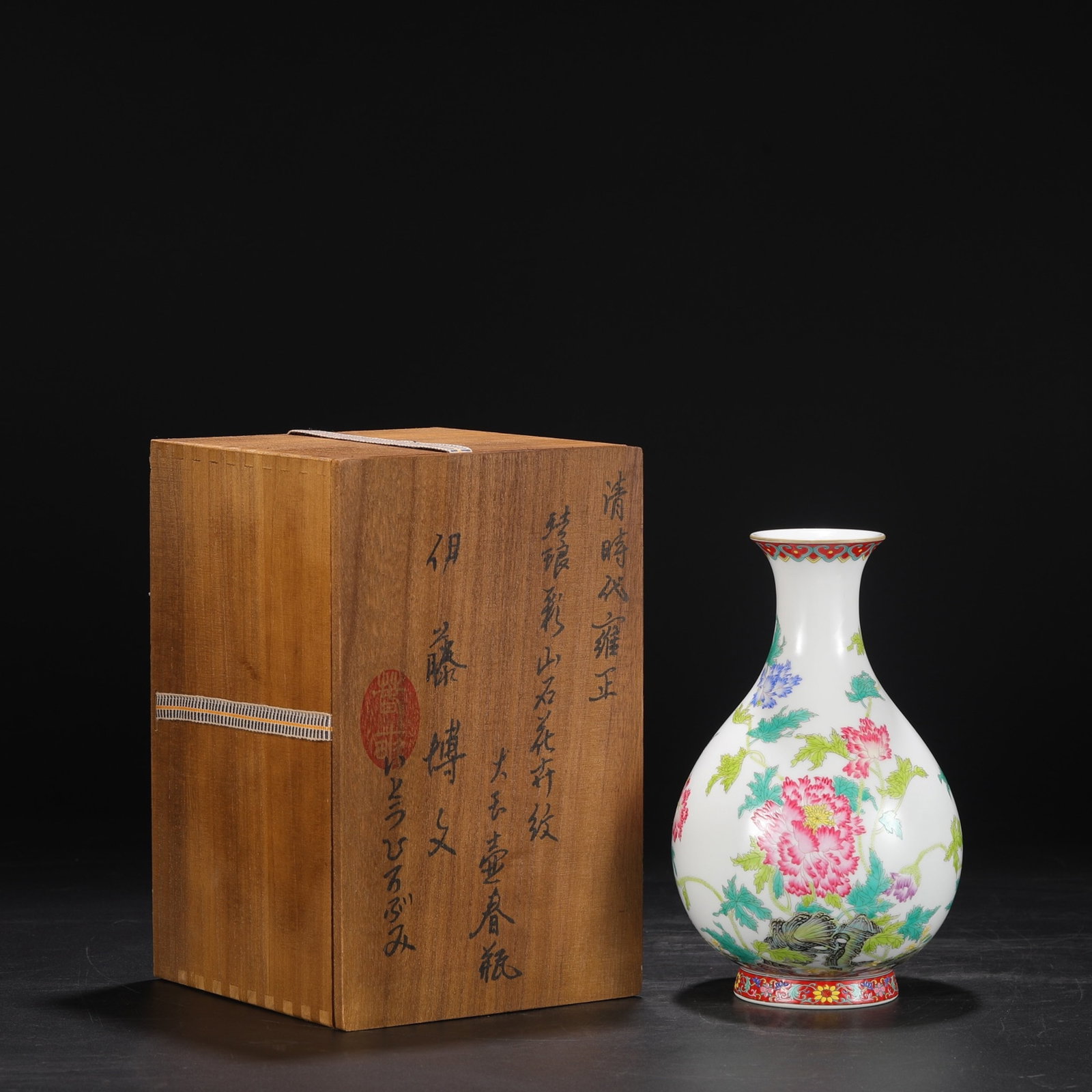 An Exquisite Enamel Colored Pear-Shaped Vase With Rockery And Flower Patterns: An Exquisite Enamel Colored Pear-Shaped Vase With Rockery And Flower Patterns,Qing Dynasty,China,Yongzheng Four-character Mark,Size:9.4inx5.3in,珐琅彩山石花卉