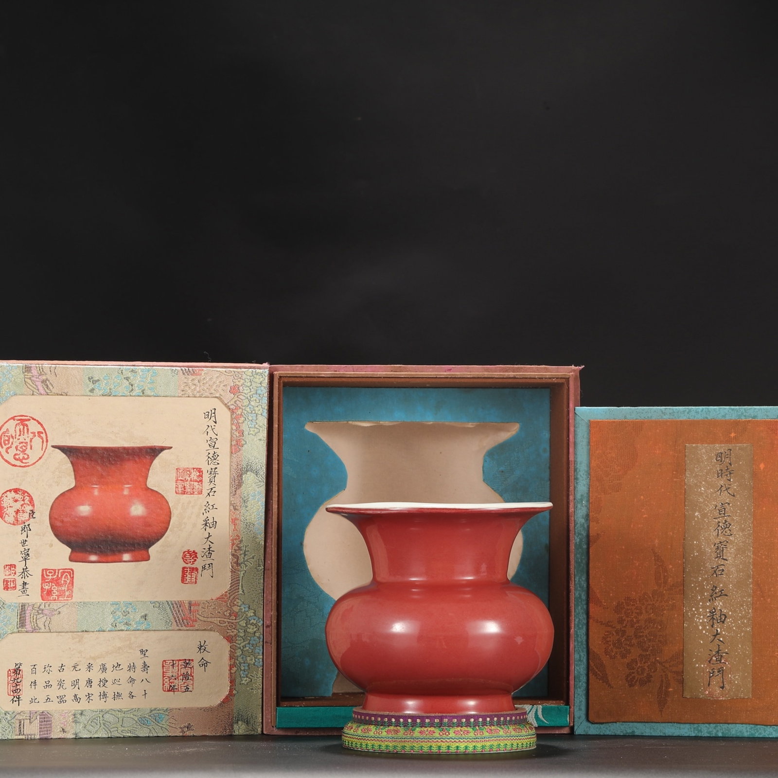 An Exquisite Large Imperial Ruby-Red Waste Receptacle (1 of 6)