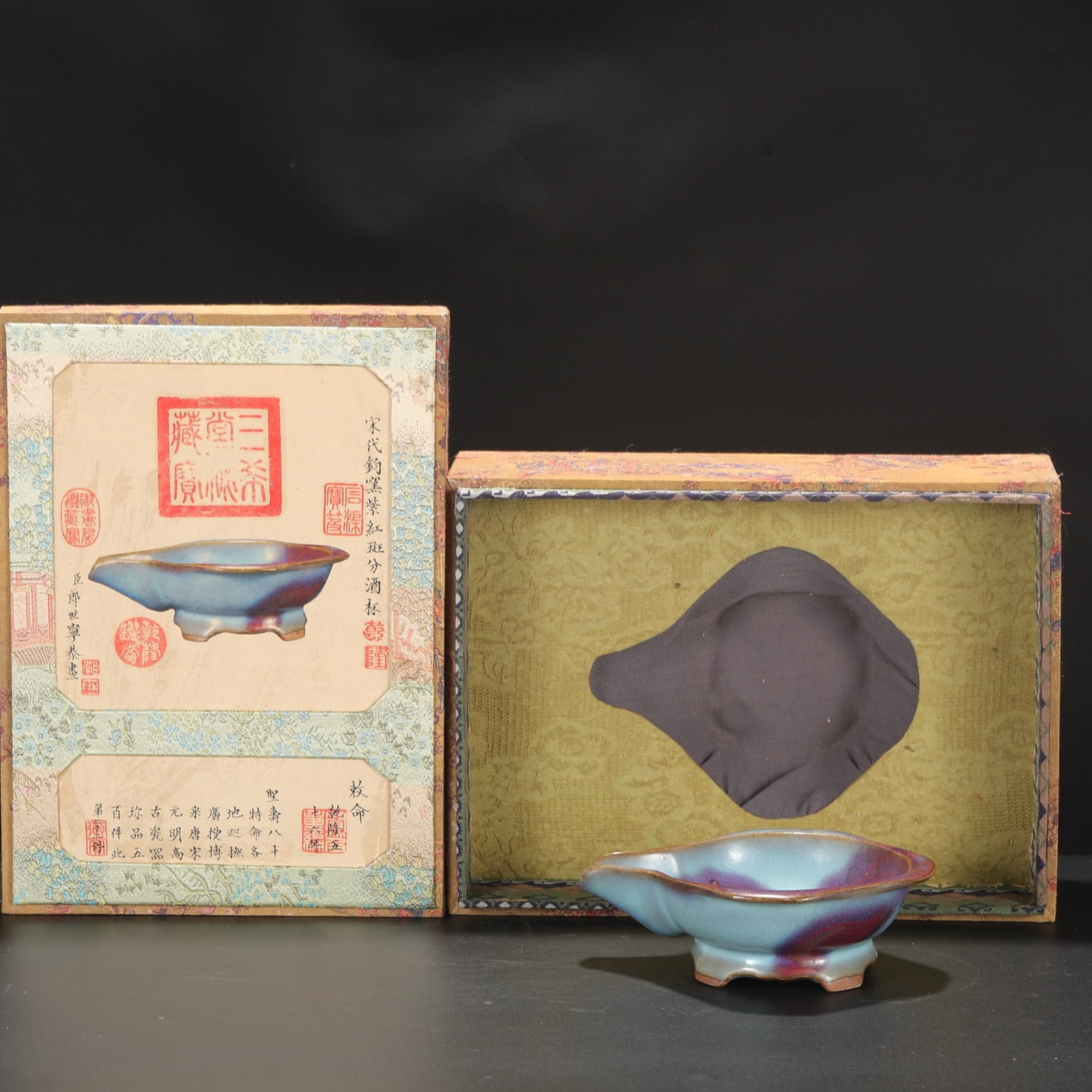 An Exquisite Jun Kiln Wine Cup With Purple-Red Speckles For Palace Drinking Ceremonies (1 of 7)