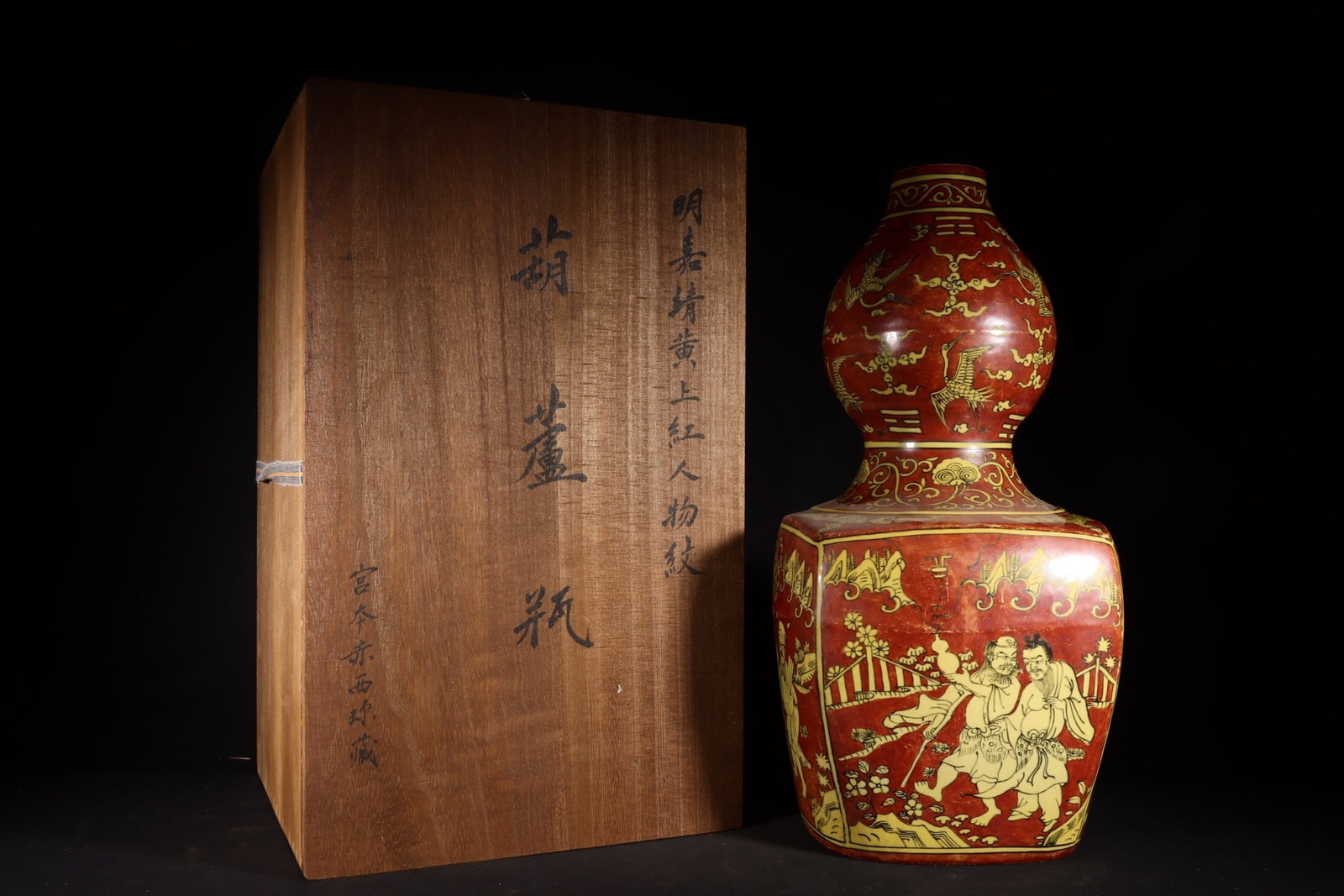 A Fine Overglaze Red Gourd Vase With Eight Immortals On Yellow Ground: A Fine Overglaze Red Gourd Vase With Eight Immortals On Yellow Ground,Ming Dynasty,China,Jiajing Six-character Mark,Size:16.5inx7.5in,黄上红八仙人物葫&#