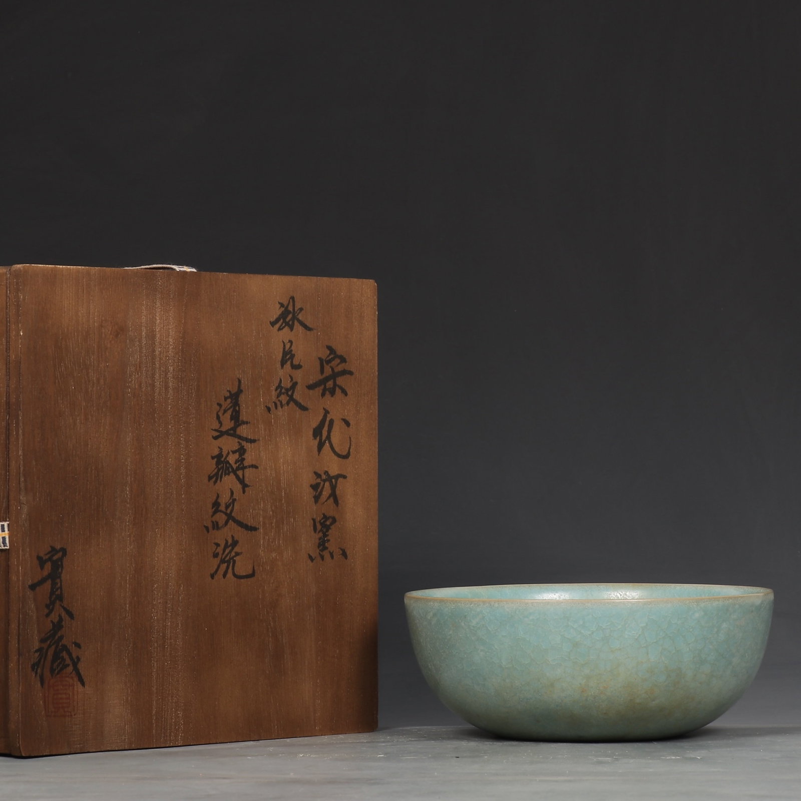An Exquisite Ru Kiln Washer With Crackle Ice Flake And Lotus Petal Patterns (1 of 9)