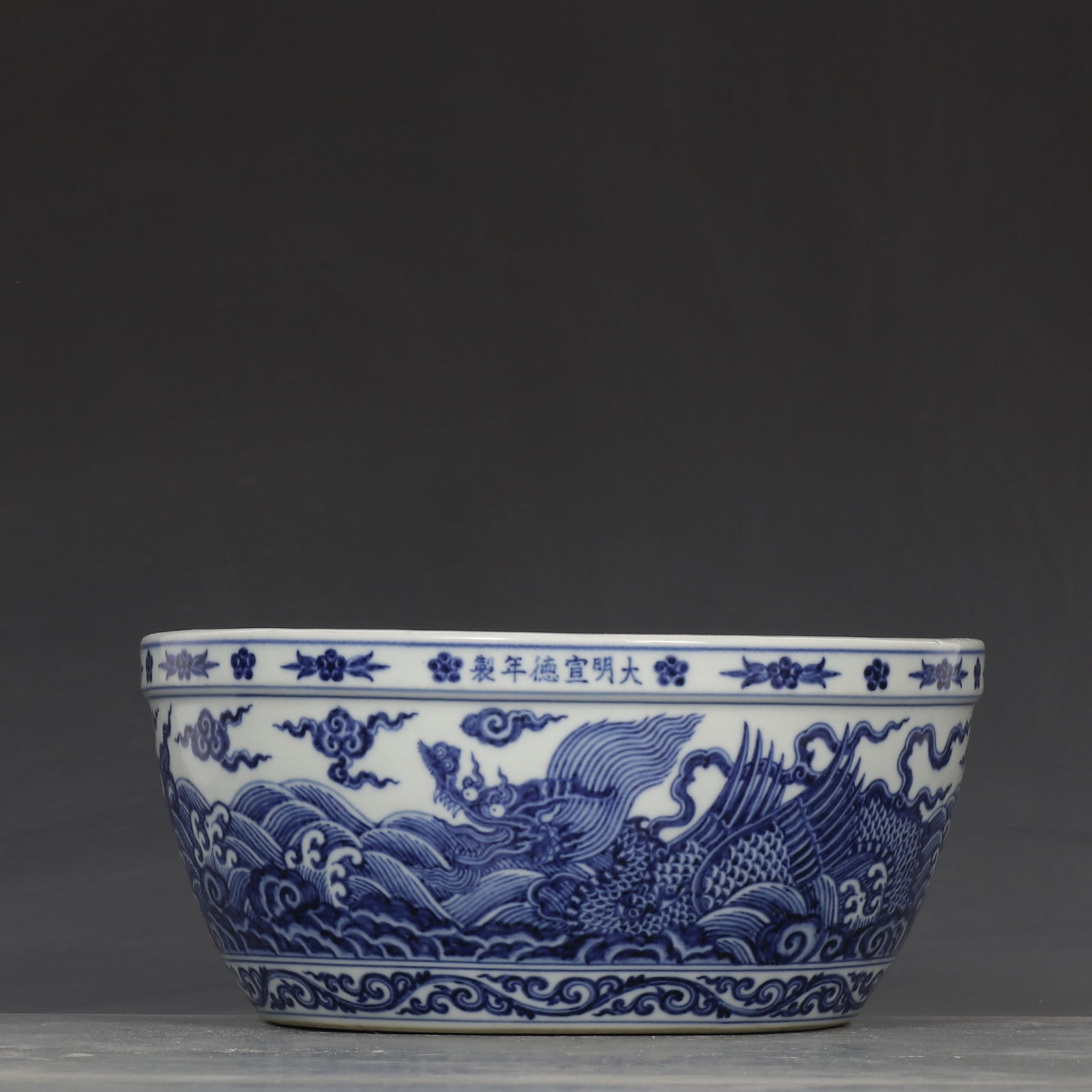 An Exquisite Blue And White Vat With Flying Dragon Over Sea Wave Patterns: An Exquisite Blue And White Vat With Flying Dragon Over Sea Wave Patterns,Ming Dynasty,China,Xuande Six-character Mark,Size:4.1inx9.6in,青花海水飞龙纹缸