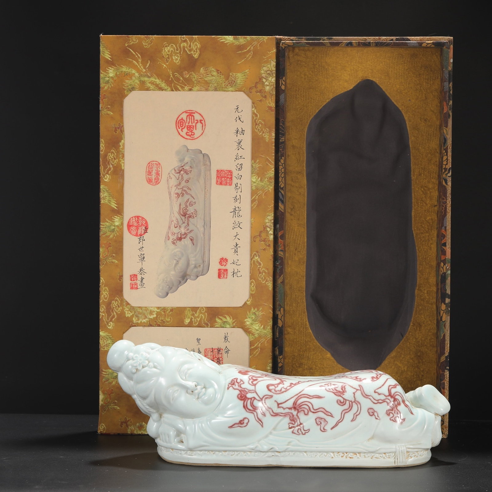 An Exquisite Large Concubine Porcelain Pillow With Underglaze Red Hidden Carved Dragon Patterns (1 of 9)