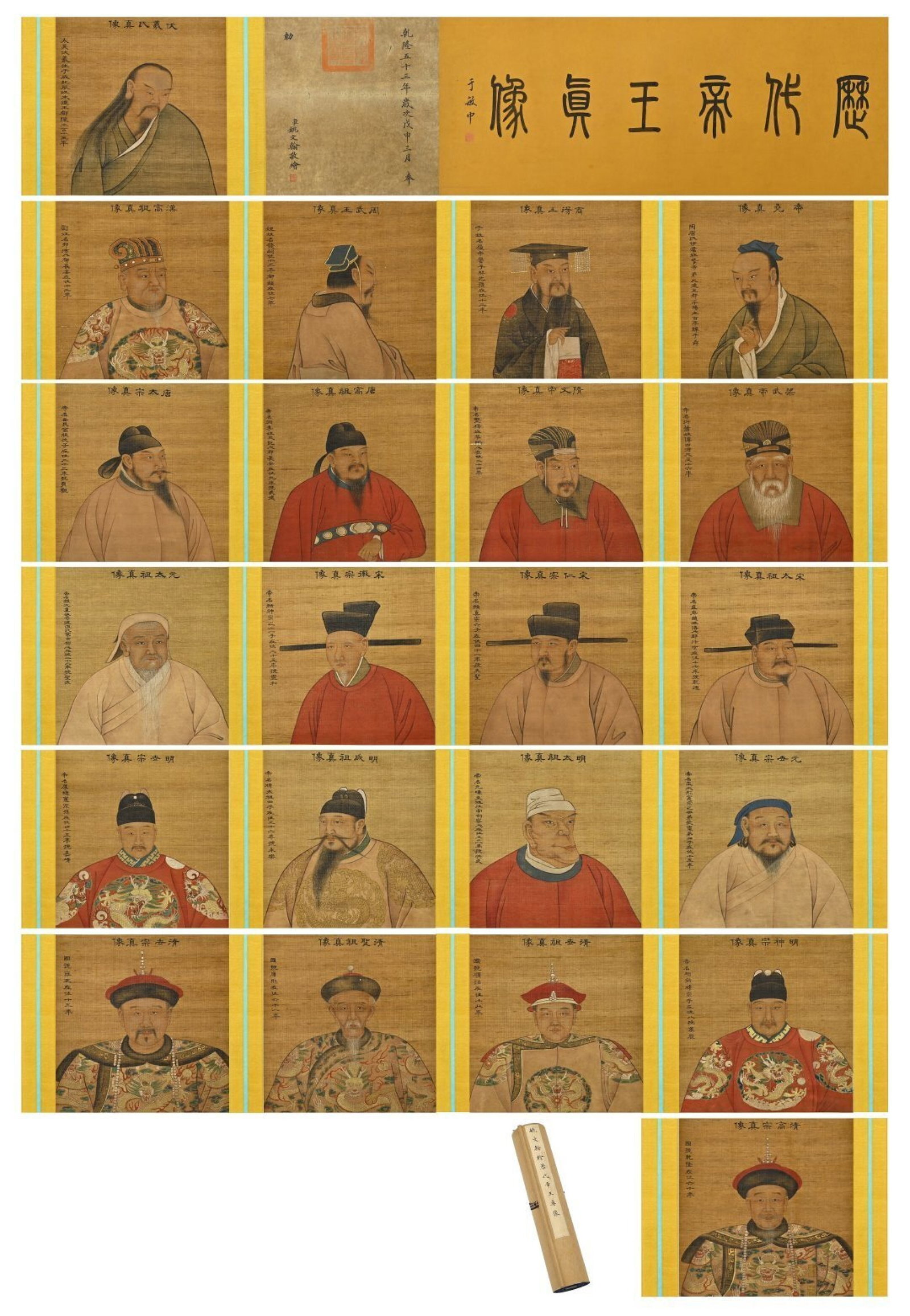 A Chinese Ink?on?Silk Handscroll,Portraits of Successive Emperors: A Chinese Ink‑on‑Silk Handscroll,Portraits of Successive Emperors,Yao Wenhan,Size:340.9inx14.2in,一幅中国水墨历代帝王真