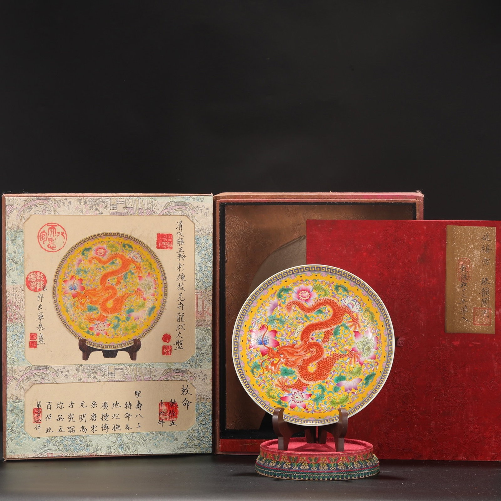 An Exquisite Pastel Plate With Interlocking Flower And Dragon Patterns (1 of 7)
