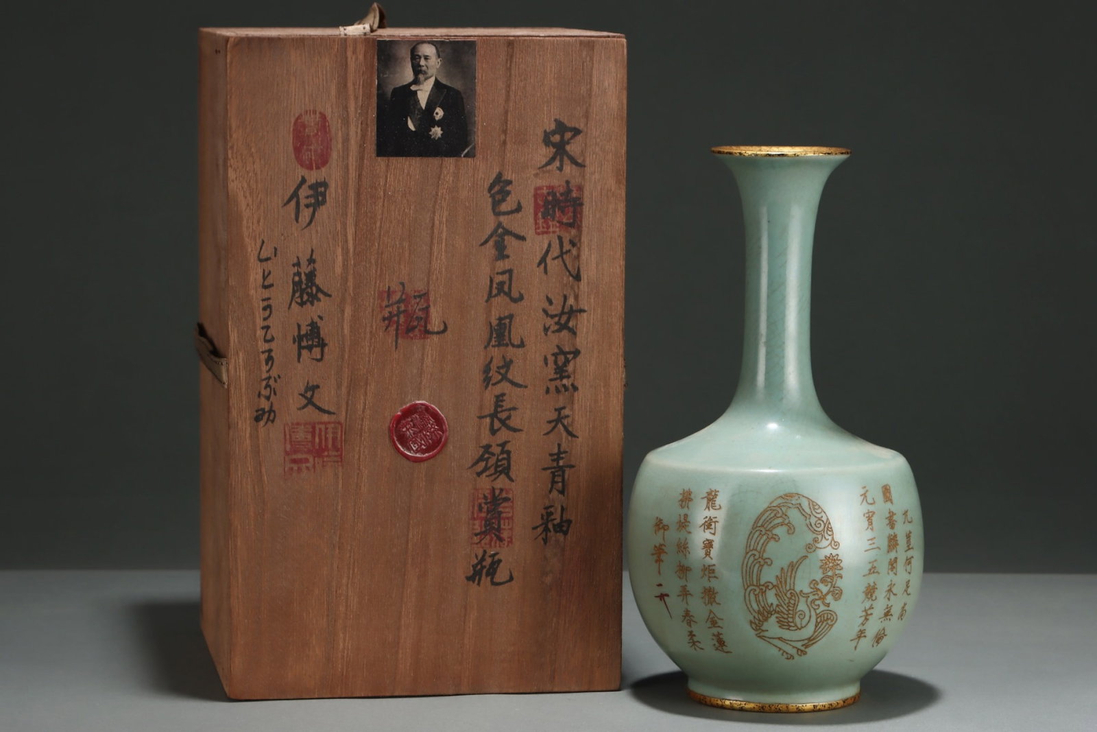 An Exquisite Ru Kiln Sky Celadon Long-Neck Appreciation Vase With Gold Wrapped Rim And Phoenix: An Exquisite Ru Kiln Sky Celadon Long-Neck Appreciation Vase With Gold Wrapped Rim And Phoenix Patterns,Song Dynasty,China,With Mark,Size:10.9inx5.8in,汝窑天青釉包&