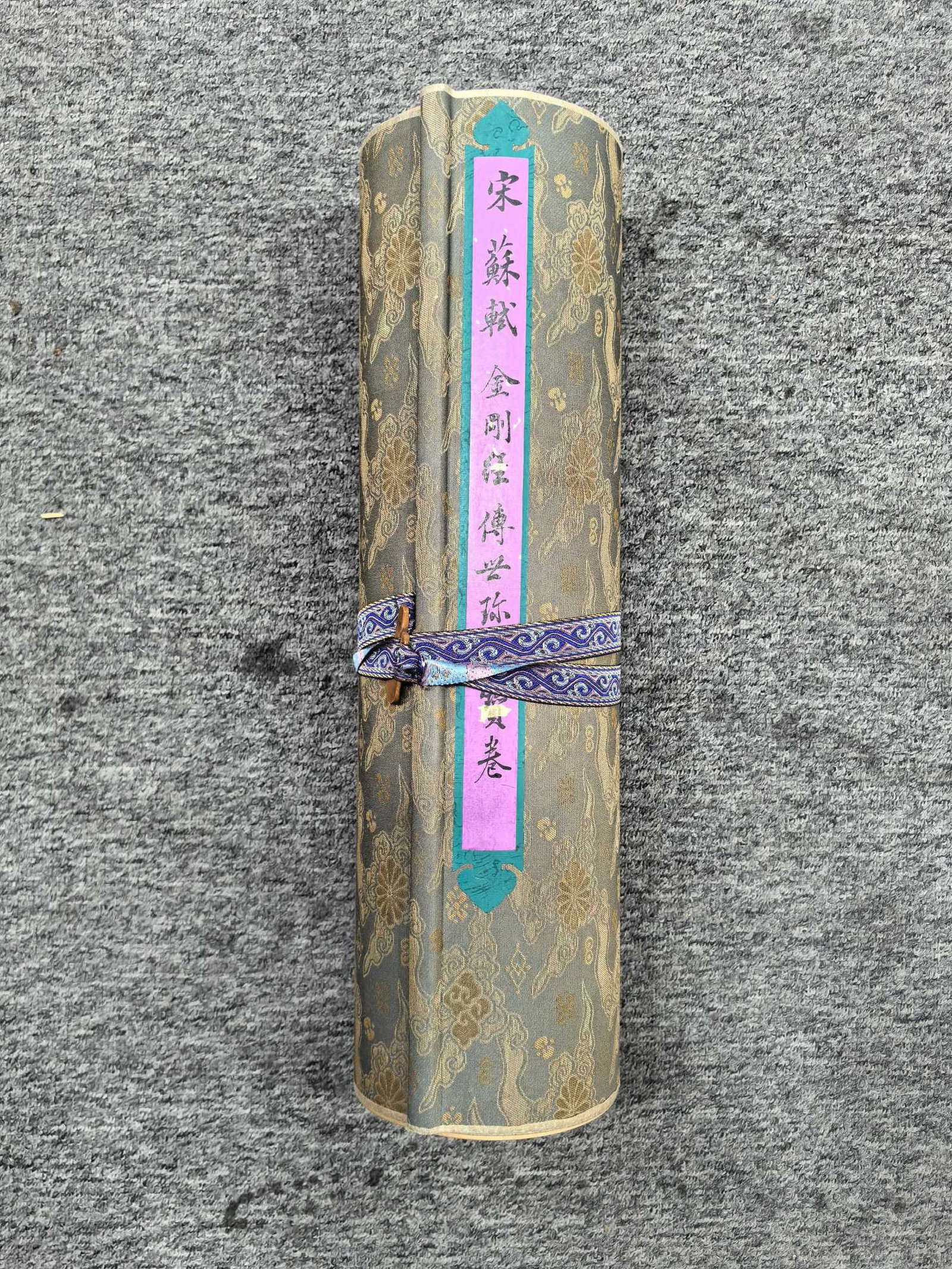 Chinese Ink Calligraphy Handscroll,Ink on Silk: Chinese Ink Calligraphy Handscroll,Ink on Silk,Su Shi,Size:17.5inx1574.8in,一副中国水墨绢本书法手卷,苏轼,