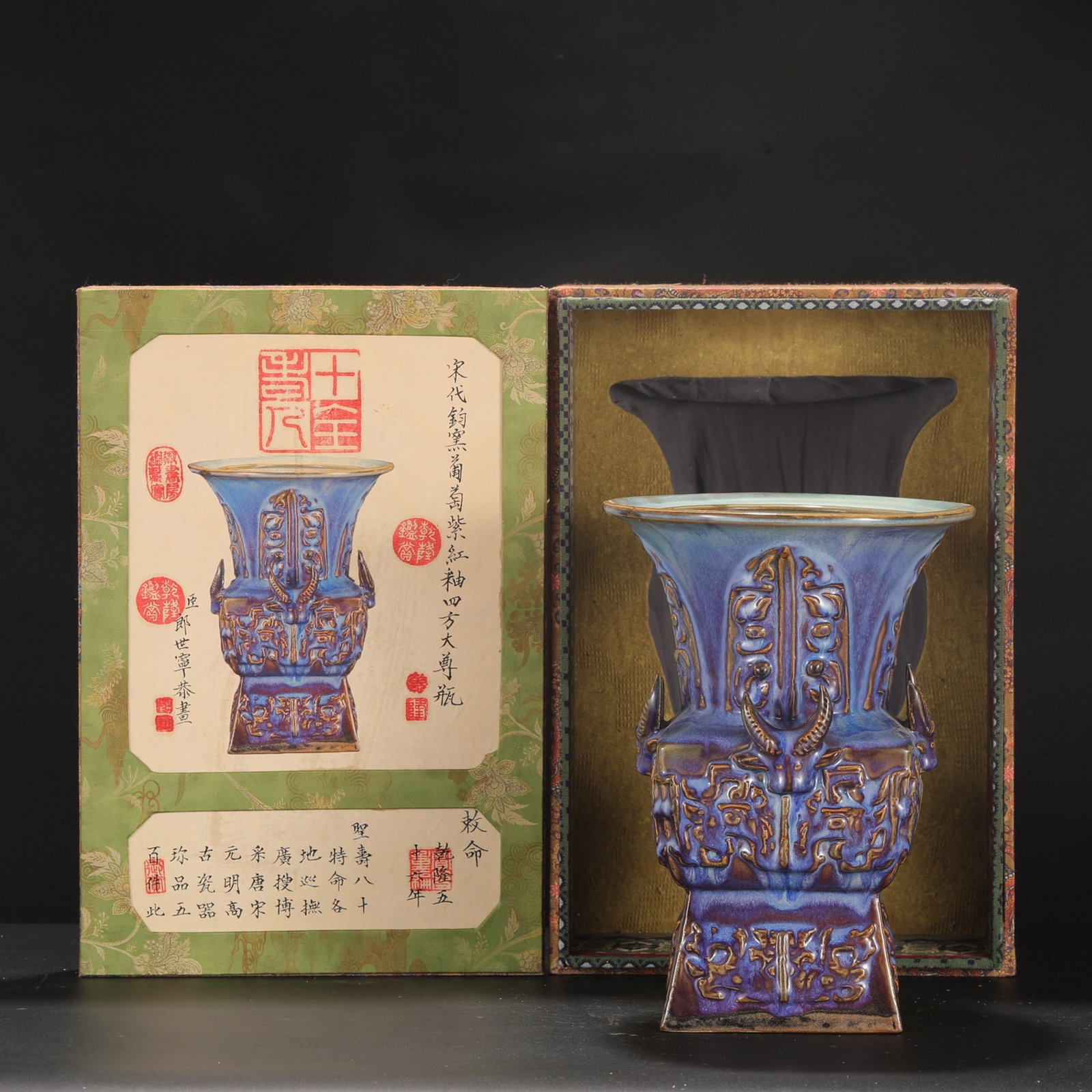 An Exquisite Jun Kiln Square Four-Sheep Zun Sacrificial Vessel With Grape Purple-Red Glaze For (1 of 8)