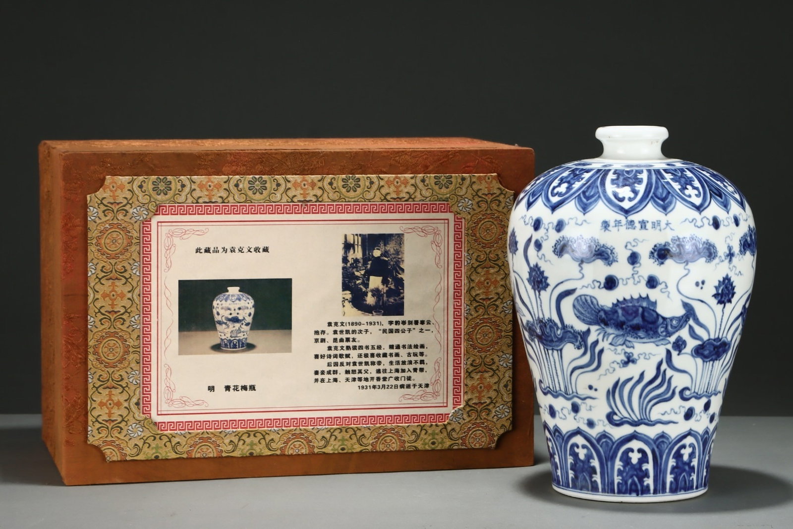 An Exquisite Blue And White Plum Vase With Lotus Pond,Fish And Algae Patterns: An Exquisite Blue And White Plum Vase With Lotus Pond,Fish And Algae Patterns,China Ming Dynasty,Six-Character Xuande