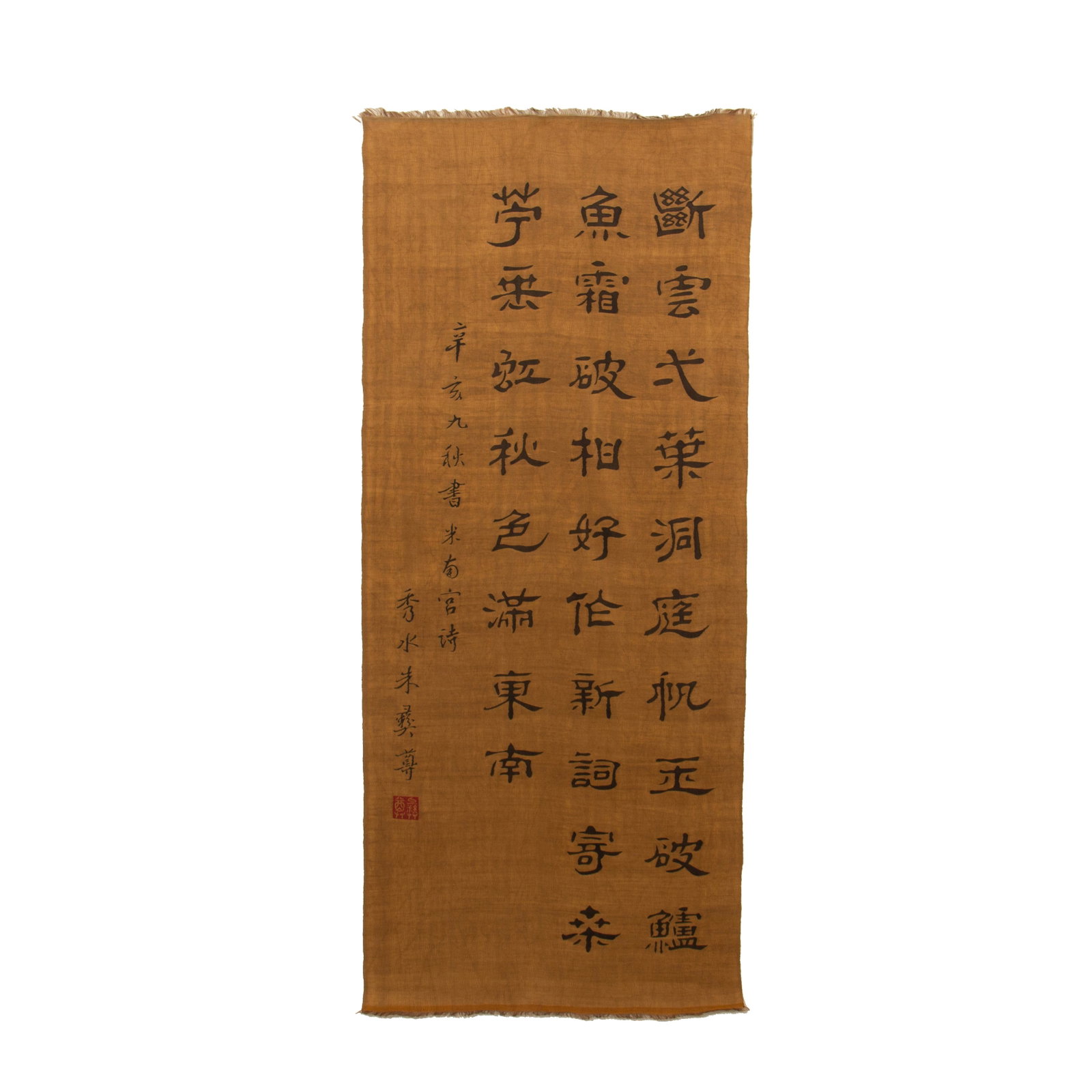 An Exquisite Kesi Silk Work With Calligraphy: An Exquisite Kesi Silk Work With Calligraphy,Qing Dynasty,China. Dimensions:25.6inx59.1in,缂丝书法,中国清代