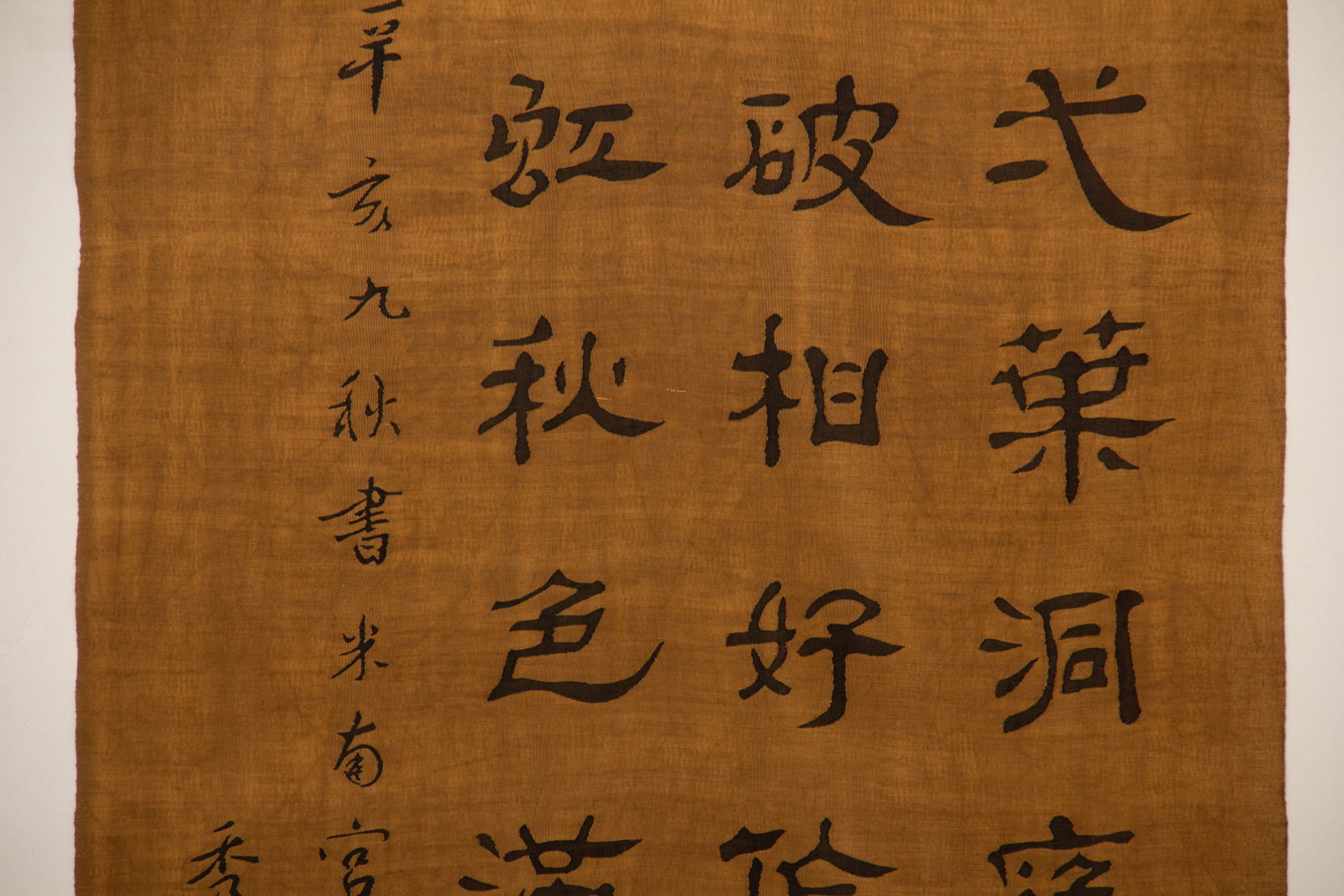 An Exquisite Kesi Silk Work With Calligraphy - 4
