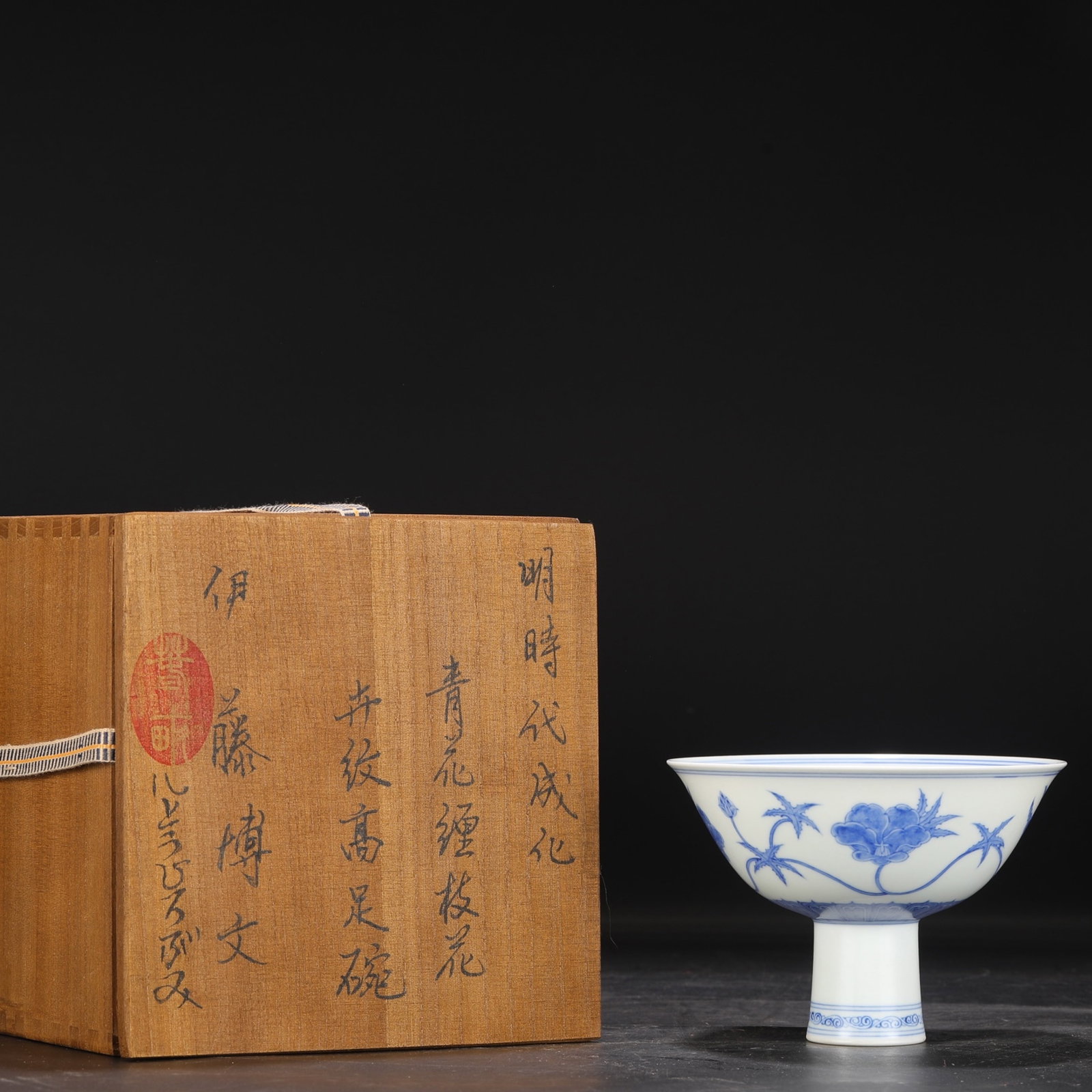 An Exquisite Blue And White Stem Bowl With Interlocking Flower Patterns (1 of 9)