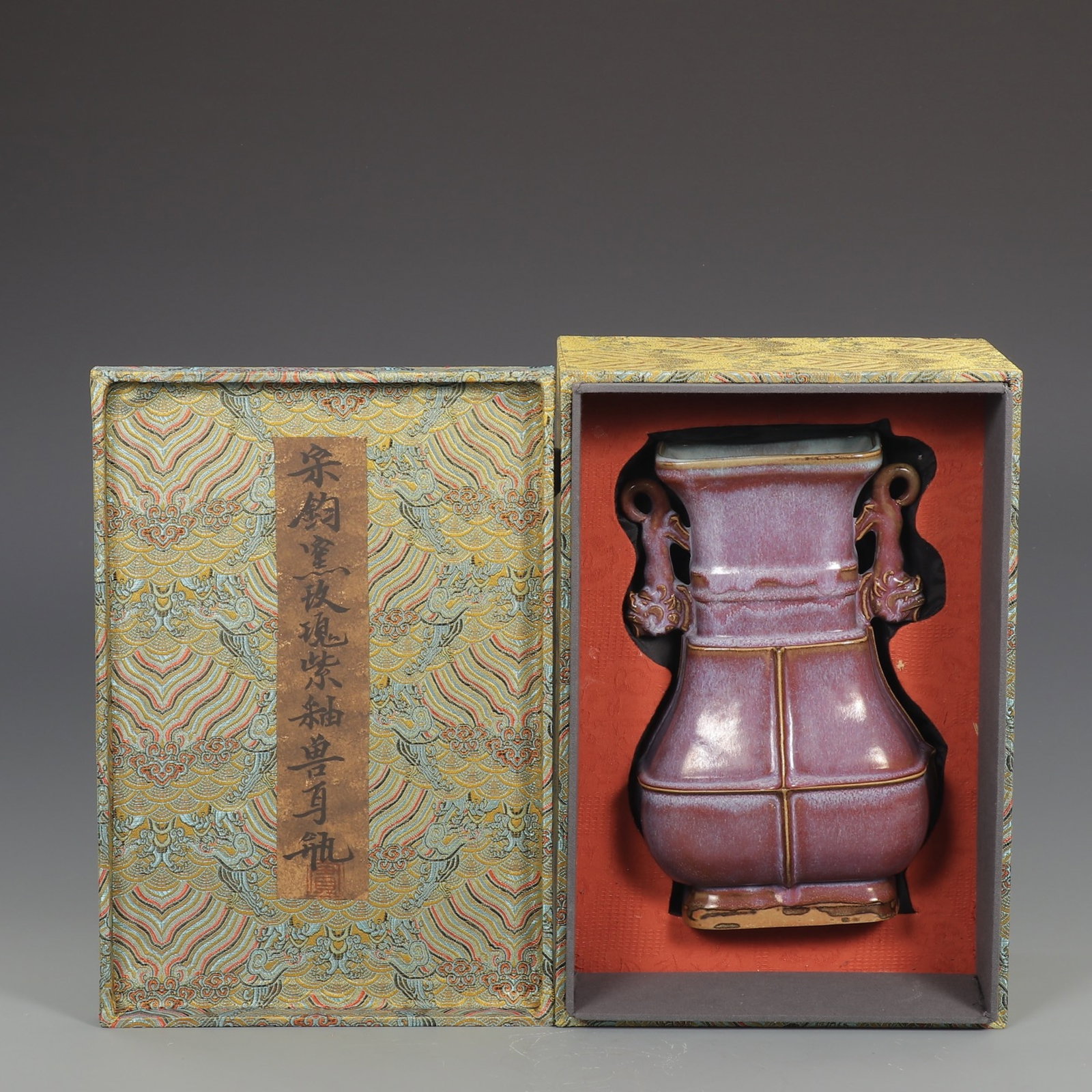 An Exquisite Jun Kiln Rose-Purple Glaze Vase With Beast Ears: An Exquisite Jun Kiln Rose-Purple Glaze Vase With Beast Ears,Song Dynasty,China,Size:10.2inx6.7in,钧窑玫瑰紫釉兽耳瓶,中国宋É