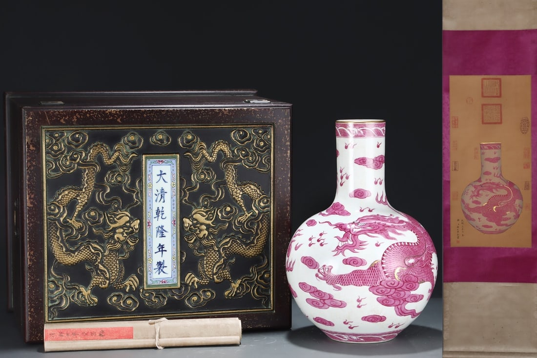 A Huge Ruby-red tianqiuping (globular vase) decorated with cloud dragons, gilt decoration, incised,: A Huge Ruby-red tianqiuping (globular vase) decorated with cloud dragons, gilt decoration, incised, with a silk painting hanging scroll,Qing Dynasty, China, Qianlong Six-character Mark,Size:17.5inx12.