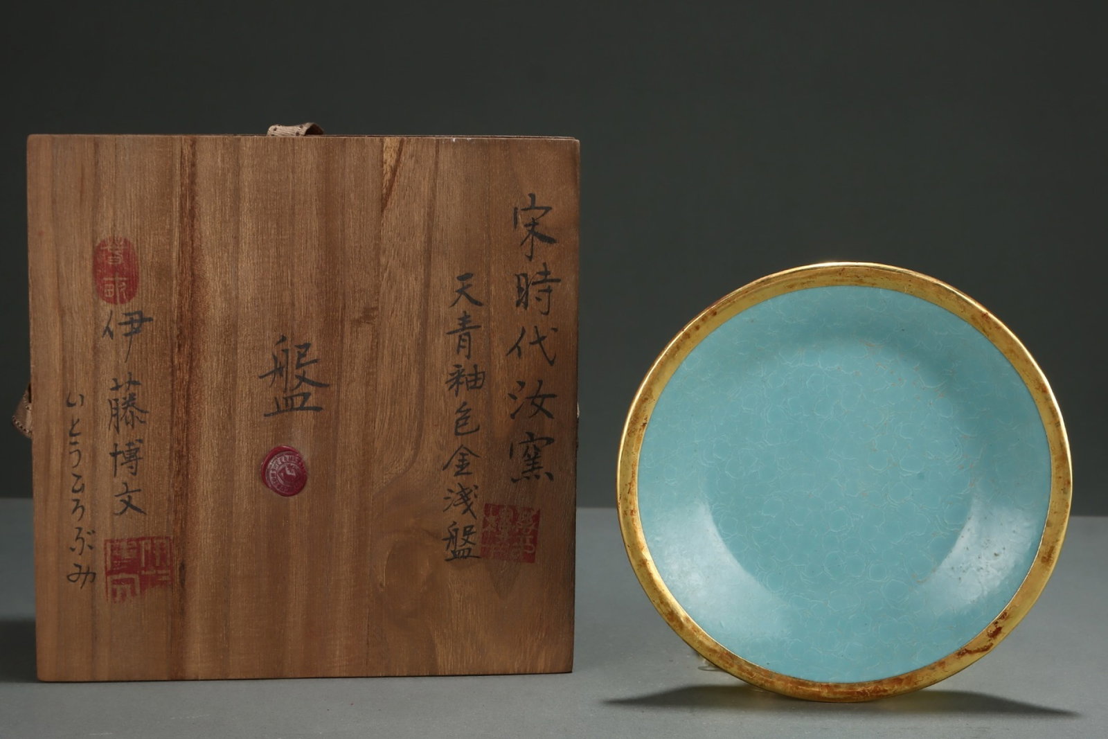 An Exquisite Ru yao Sky Blue Glazed Cover with Gold Plate: An Exquisite Ru yao Sky Blue Glazed Cover with Gold Plate,Song Dynasty,China,Size:1.5inx7.6in 汝窑天青釉包金盘子,中国宋代