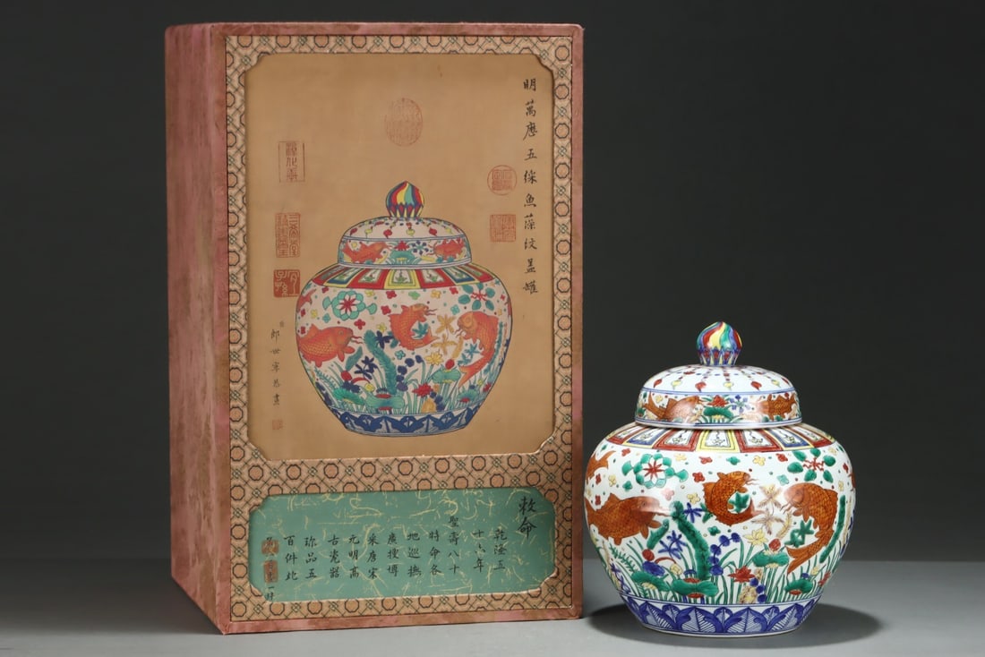 An ExquisiteWucai Covered Jar With Fish And Waterweed (1 of 8)