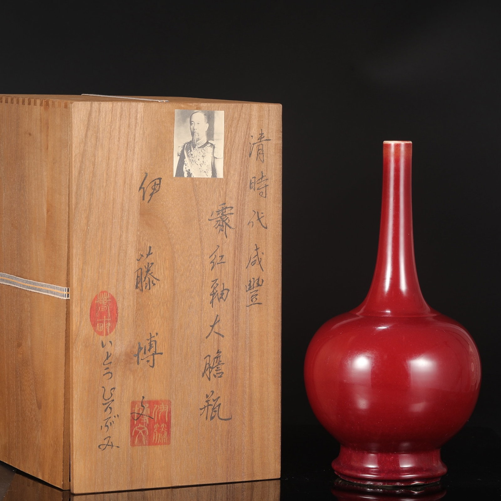 An Exquisite Ji Red Glazed Vase: An Exquisite Ji Red Glazed Vase,Qing Dynasty,China,Xianfeng Six-character Mark,Size:11.2inx7.5in 霁红釉瓶,中国清代,咸丰六字Ē