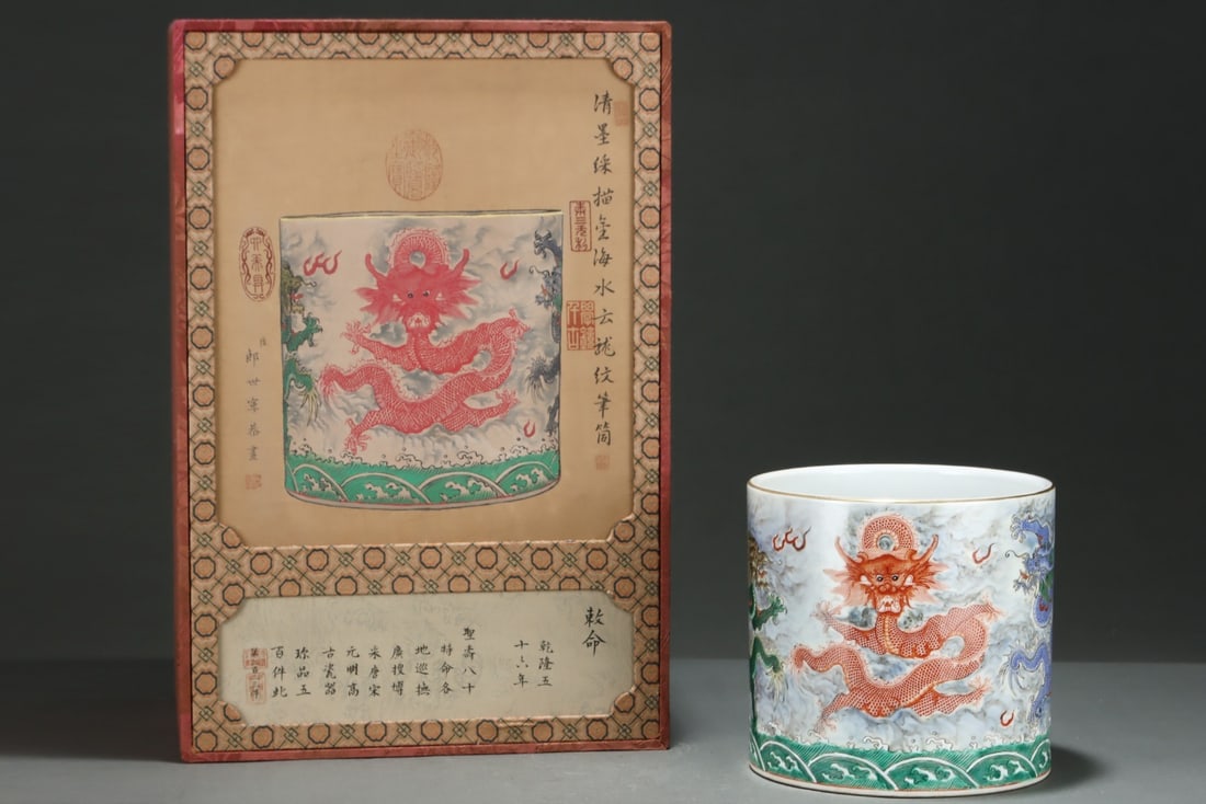 An ExquisiteInk-Color Gilt-Decorated Brush Pot With Sea Waves And Cloud Dragons: An ExquisiteInk-Color Gilt-Decorated Brush Pot With Sea Waves And Cloud Dragons,Qing Dynasty, China, Yongzheng Six-character Mark,Size:6.9inx7.3in 墨彩描金海水É