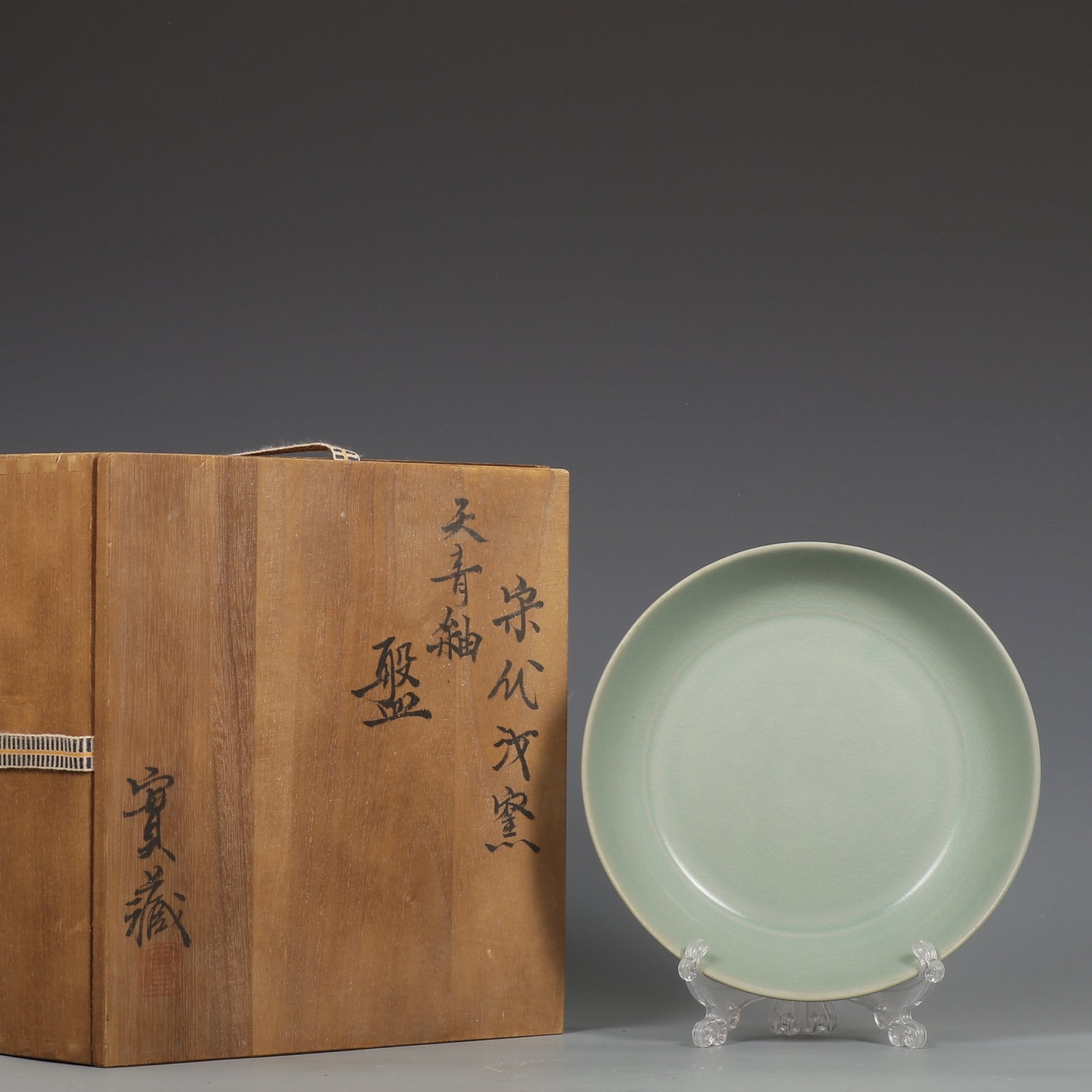 An Exquisite Ru yao Sky Blue Glazed Plate: An Exquisite Ru yao Sky Blue Glazed Plate,Song Dynasty,China,Size:1.9inx7.4in 汝窑天青釉盘子,中国宋代